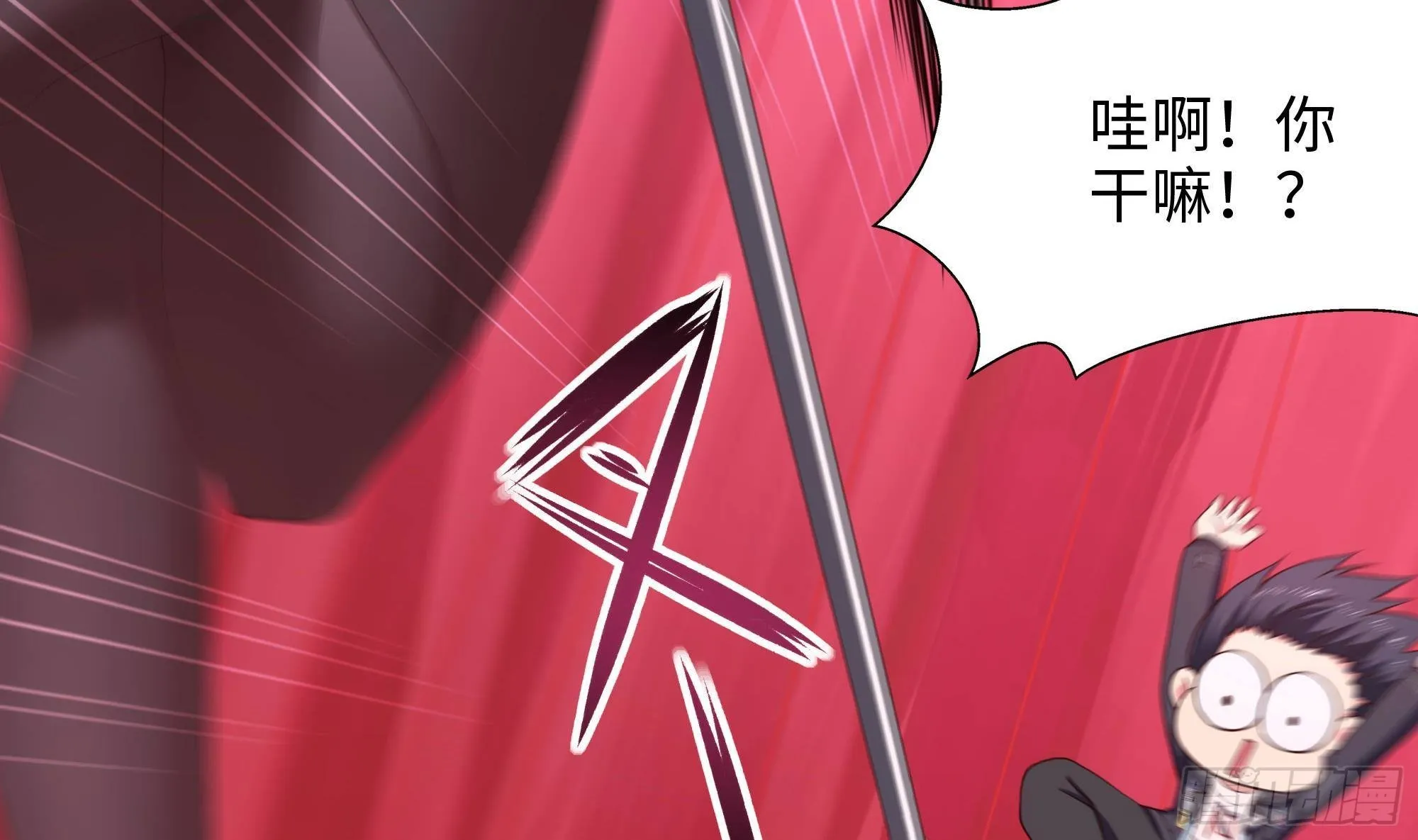 第70话 给我三分钟 第55页