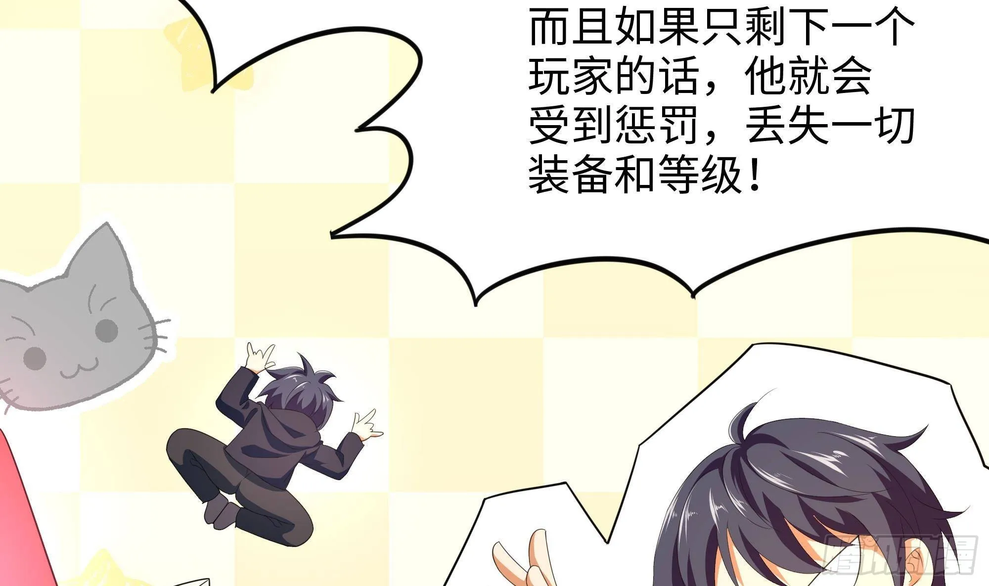 第70话 给我三分钟 第62页