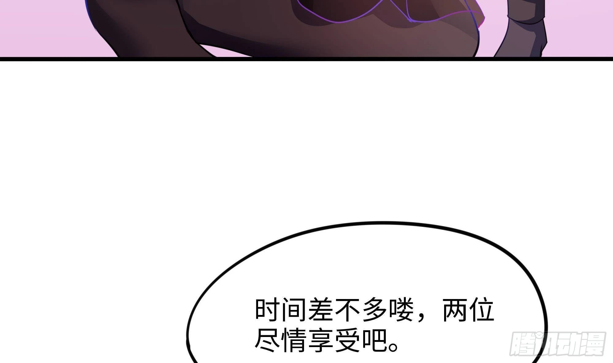 第70话 给我三分钟 第69页