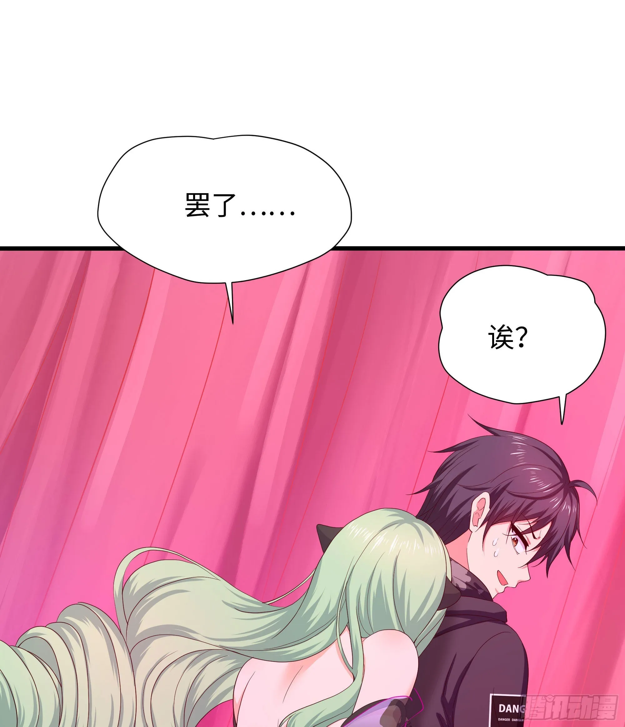 第70话 给我三分钟 第76页