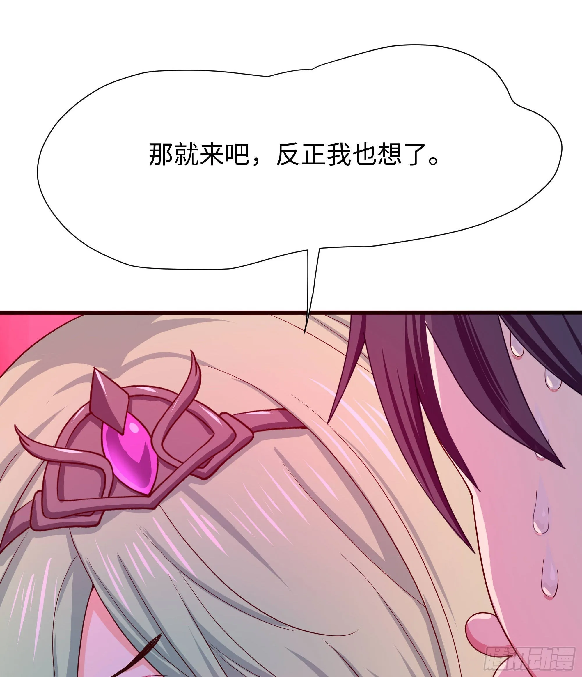 第70话 给我三分钟 第78页