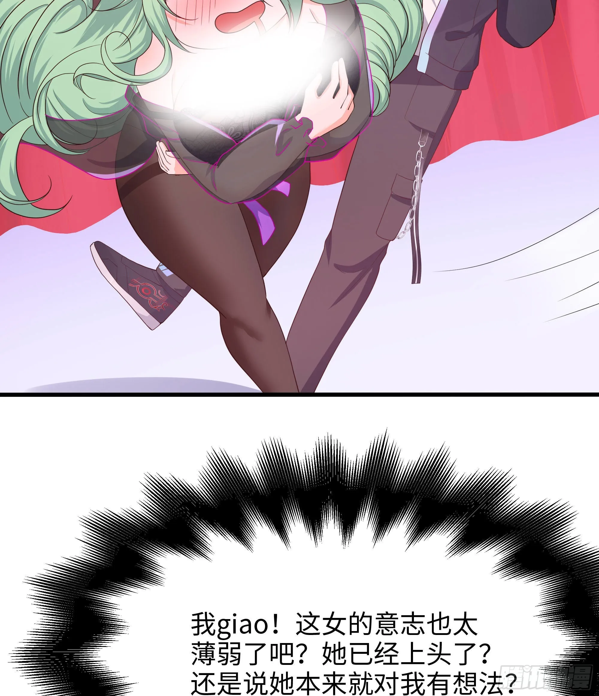第70话 给我三分钟 第81页