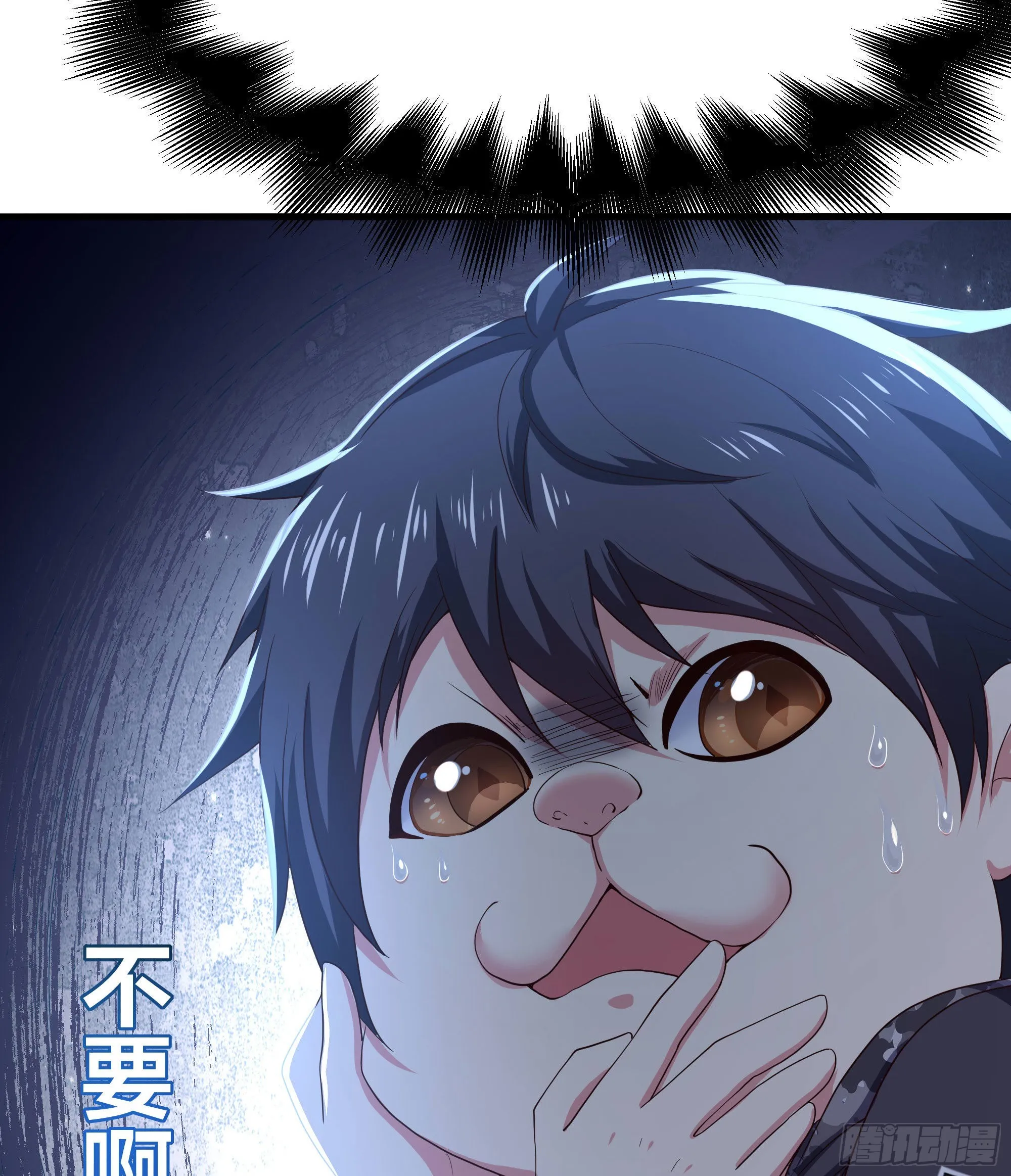 第70话 给我三分钟 第82页