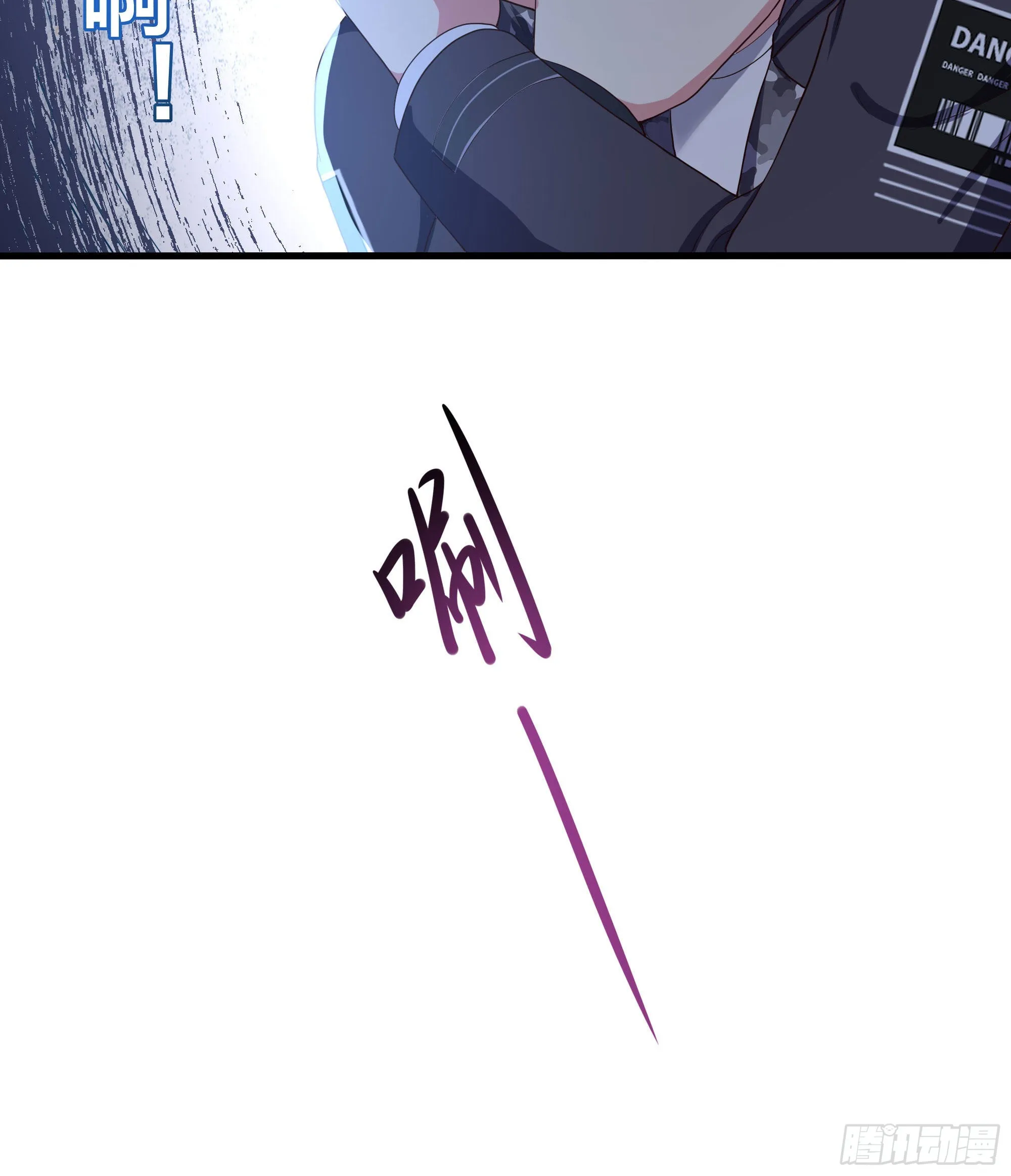 第70话 给我三分钟 第83页