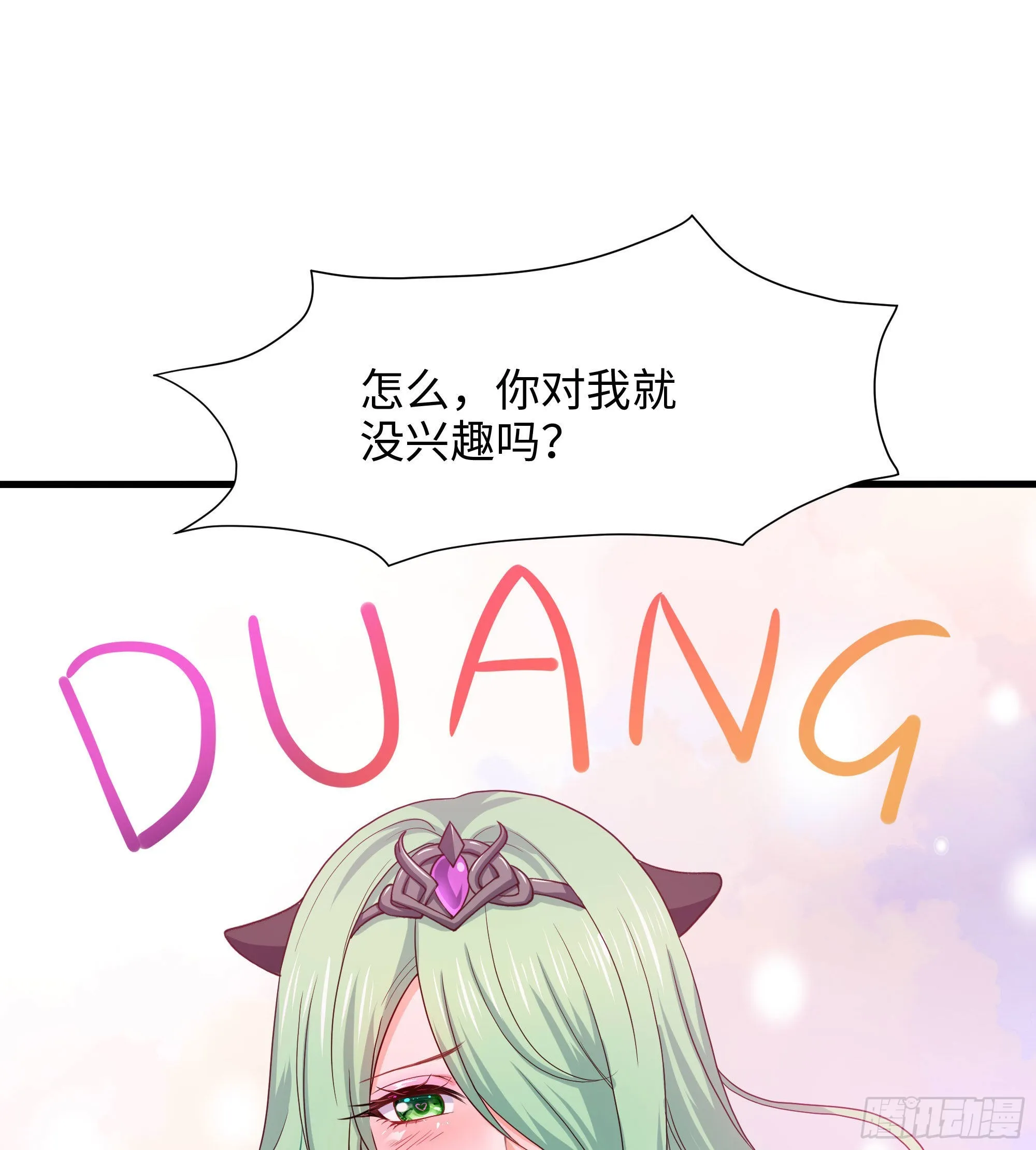 第70话 给我三分钟 第84页