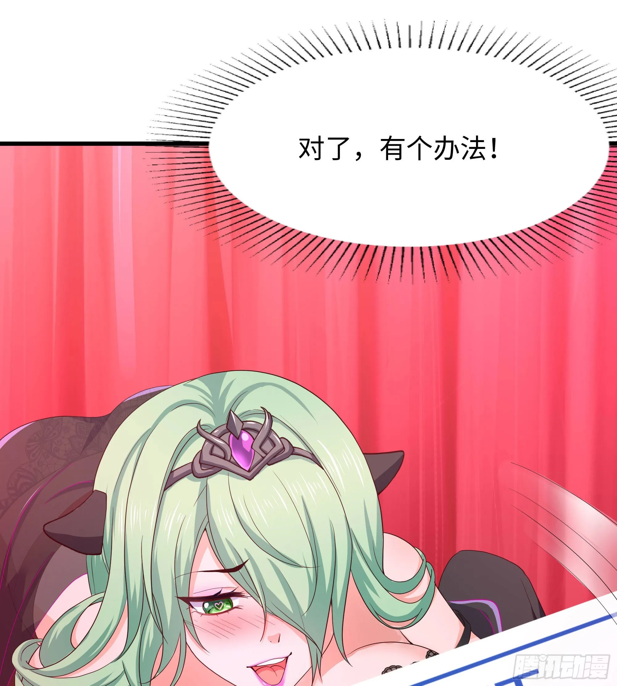第70话 给我三分钟 第90页