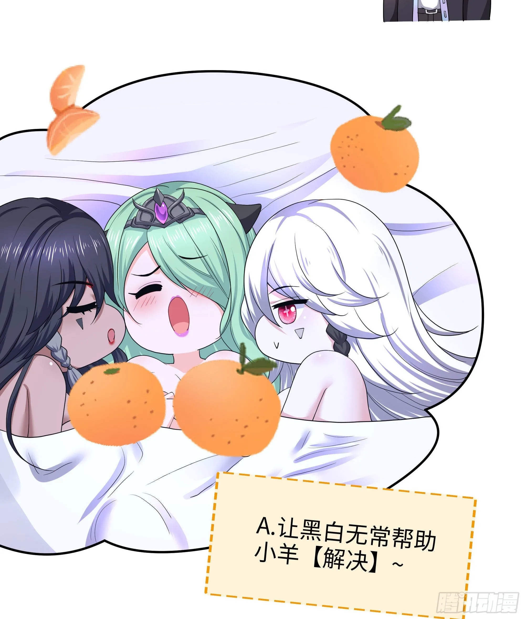 第70话 给我三分钟 第97页