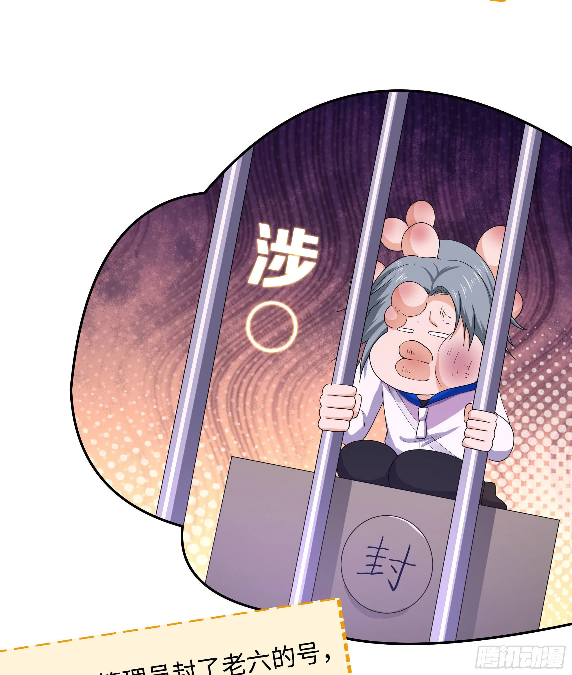 第70话 给我三分钟 第98页