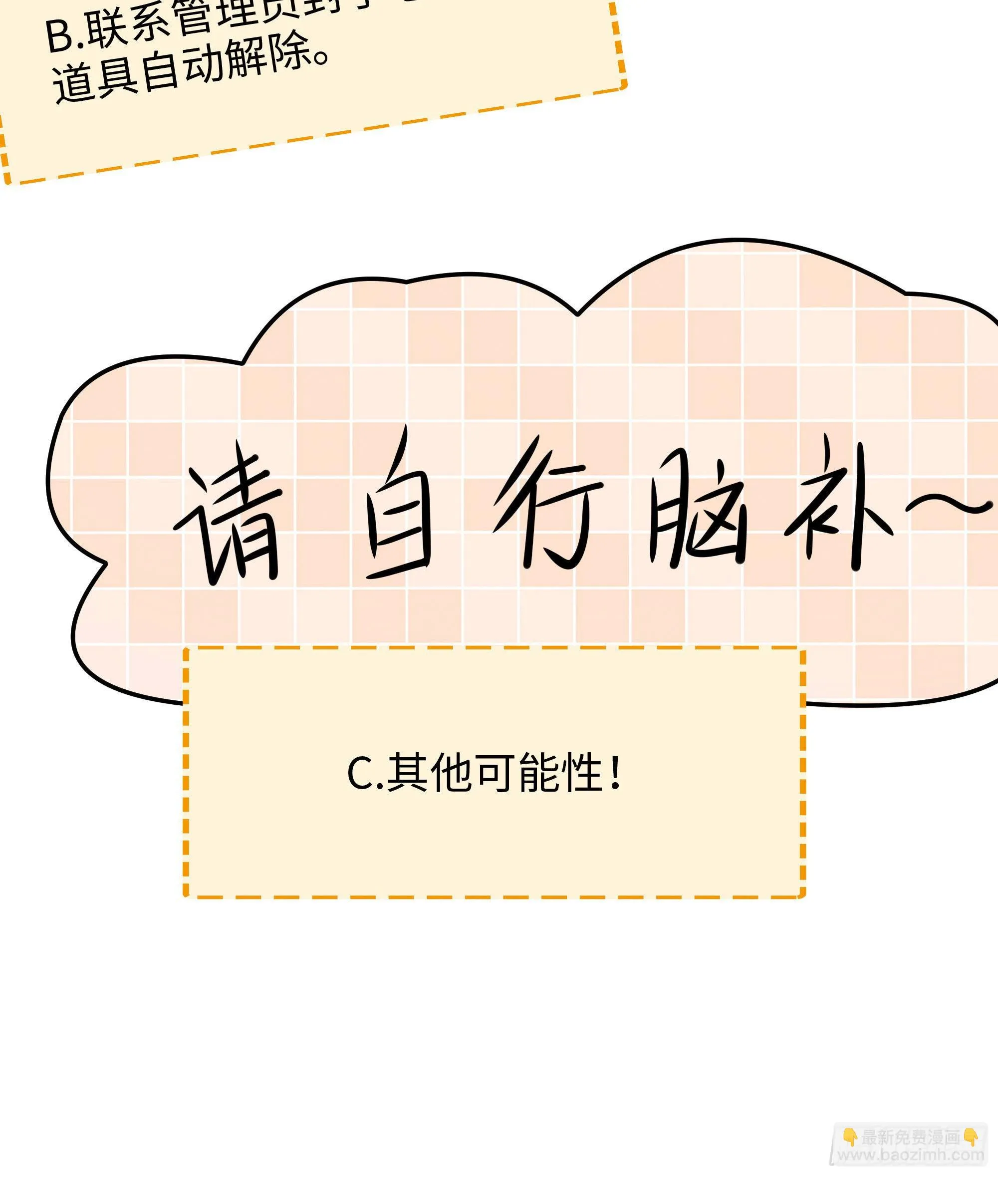 第70话 给我三分钟 第99页