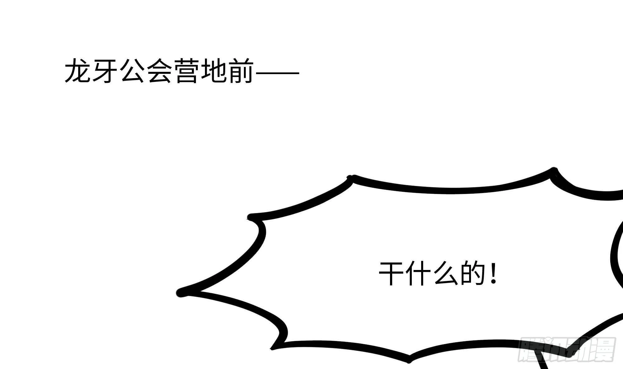 第69话 酒池肉林篷 第4页