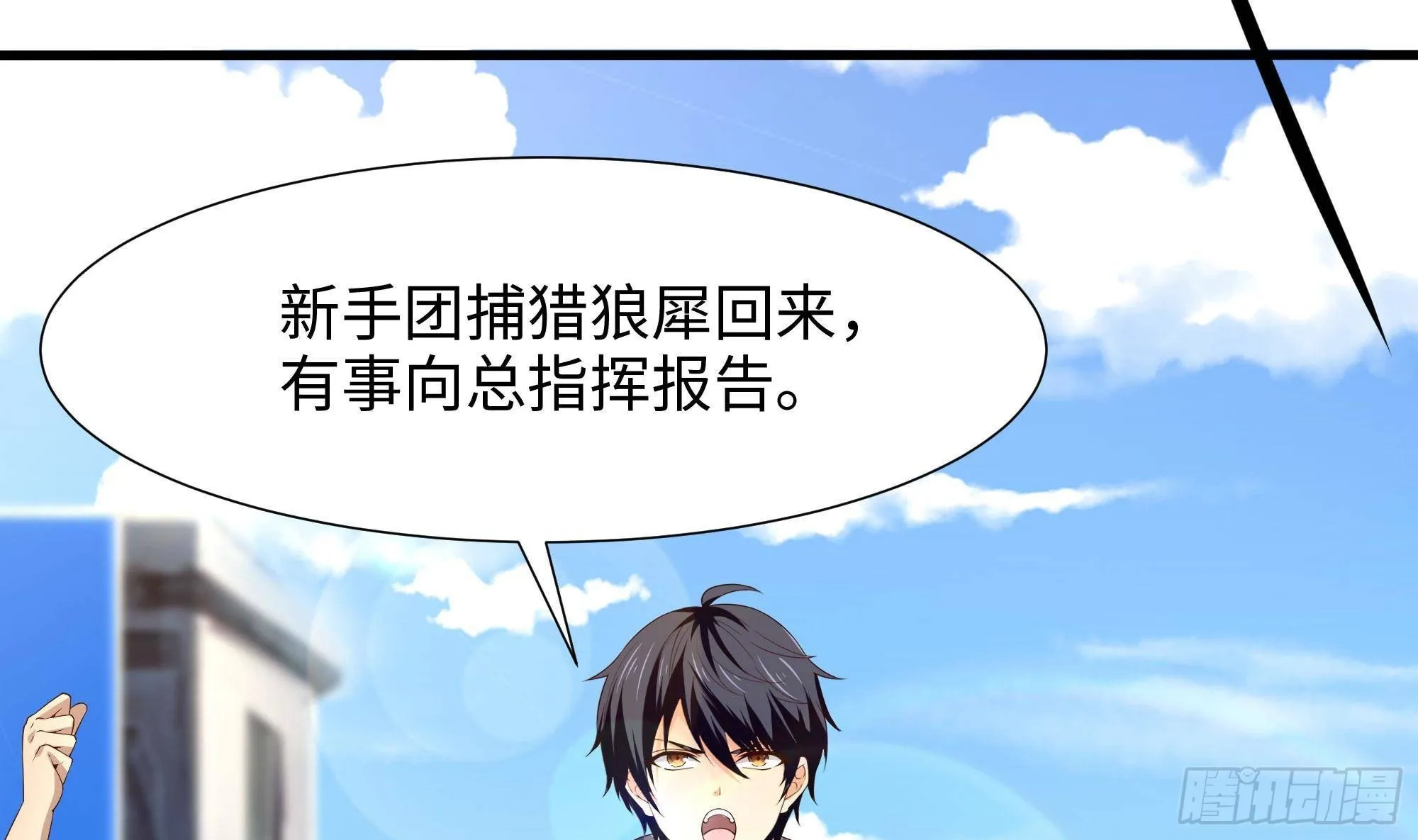 第69话 酒池肉林篷 第5页