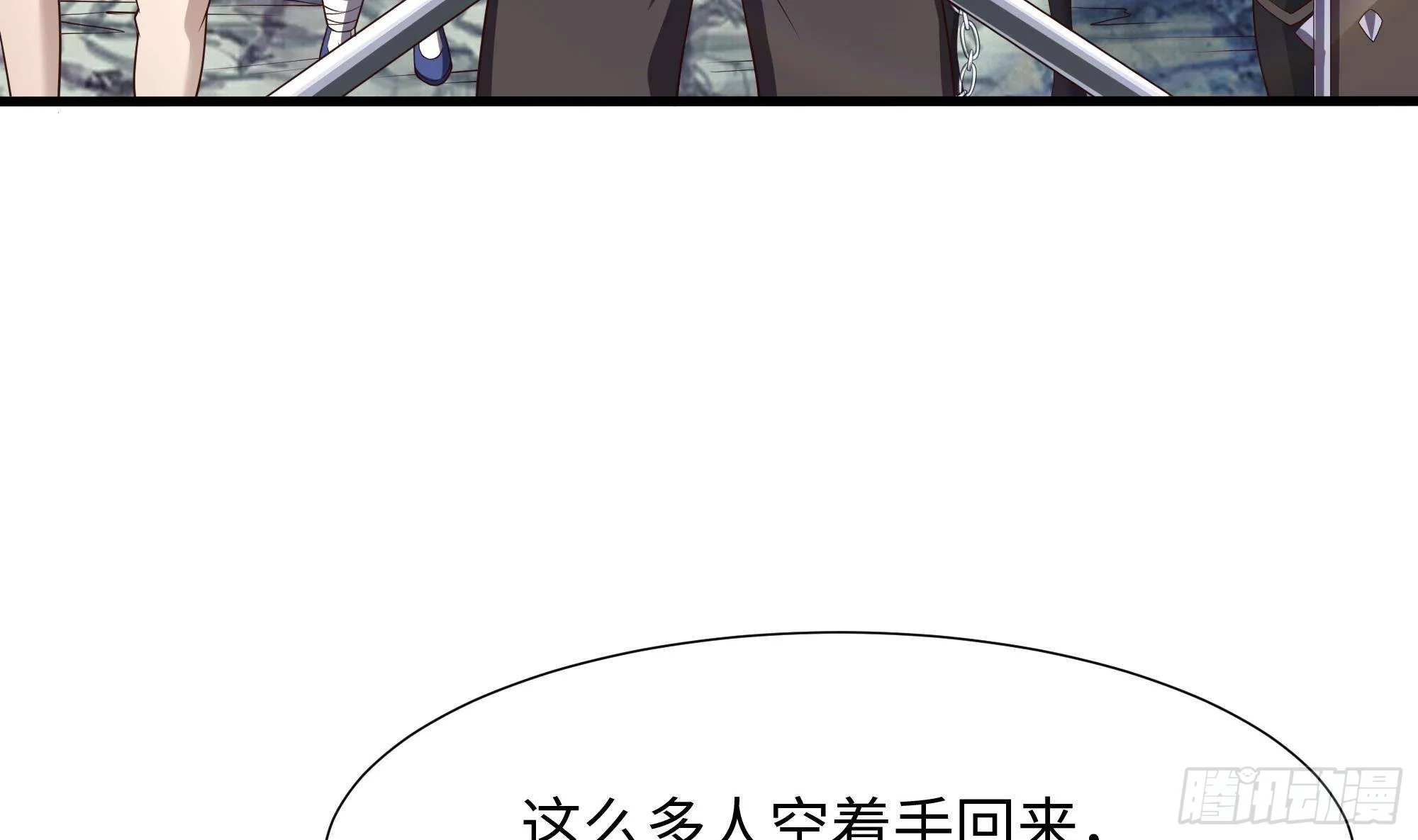 第69话 酒池肉林篷 第7页