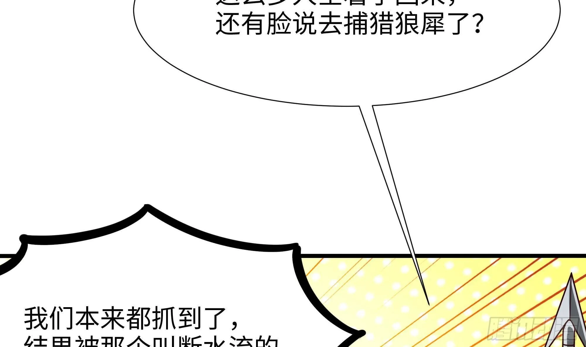 第69话 酒池肉林篷 第8页