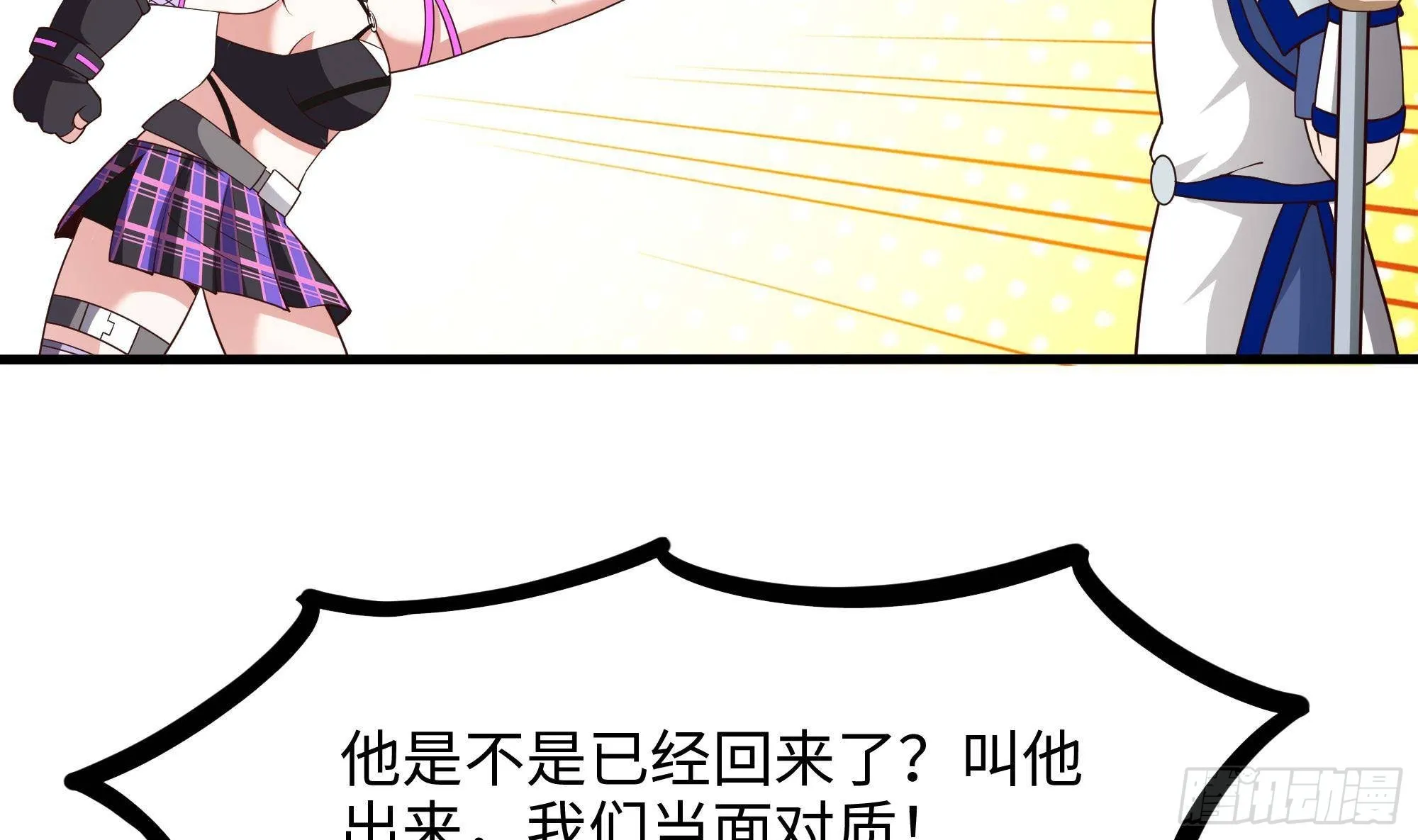 第69话 酒池肉林篷 第10页