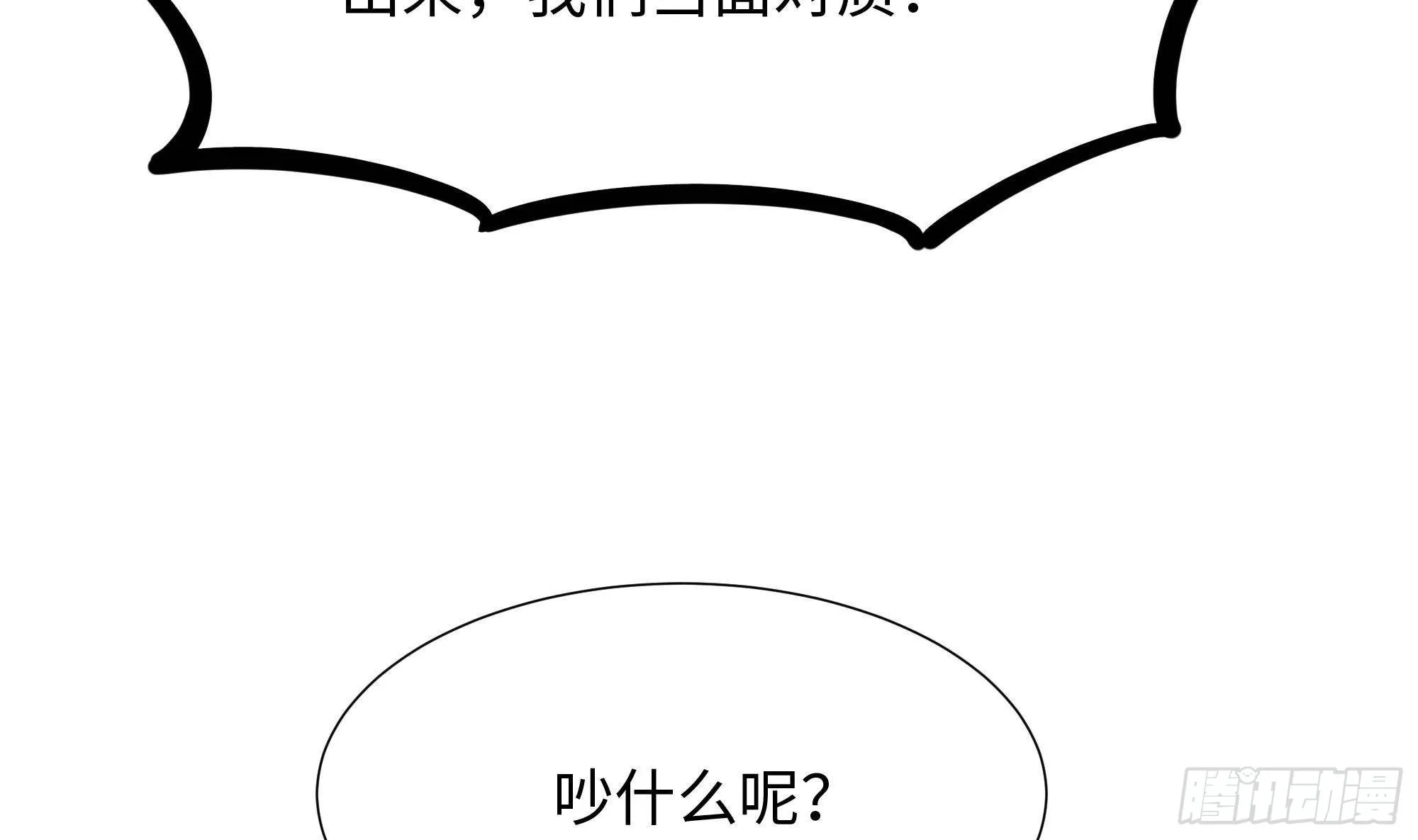 第69话 酒池肉林篷 第11页