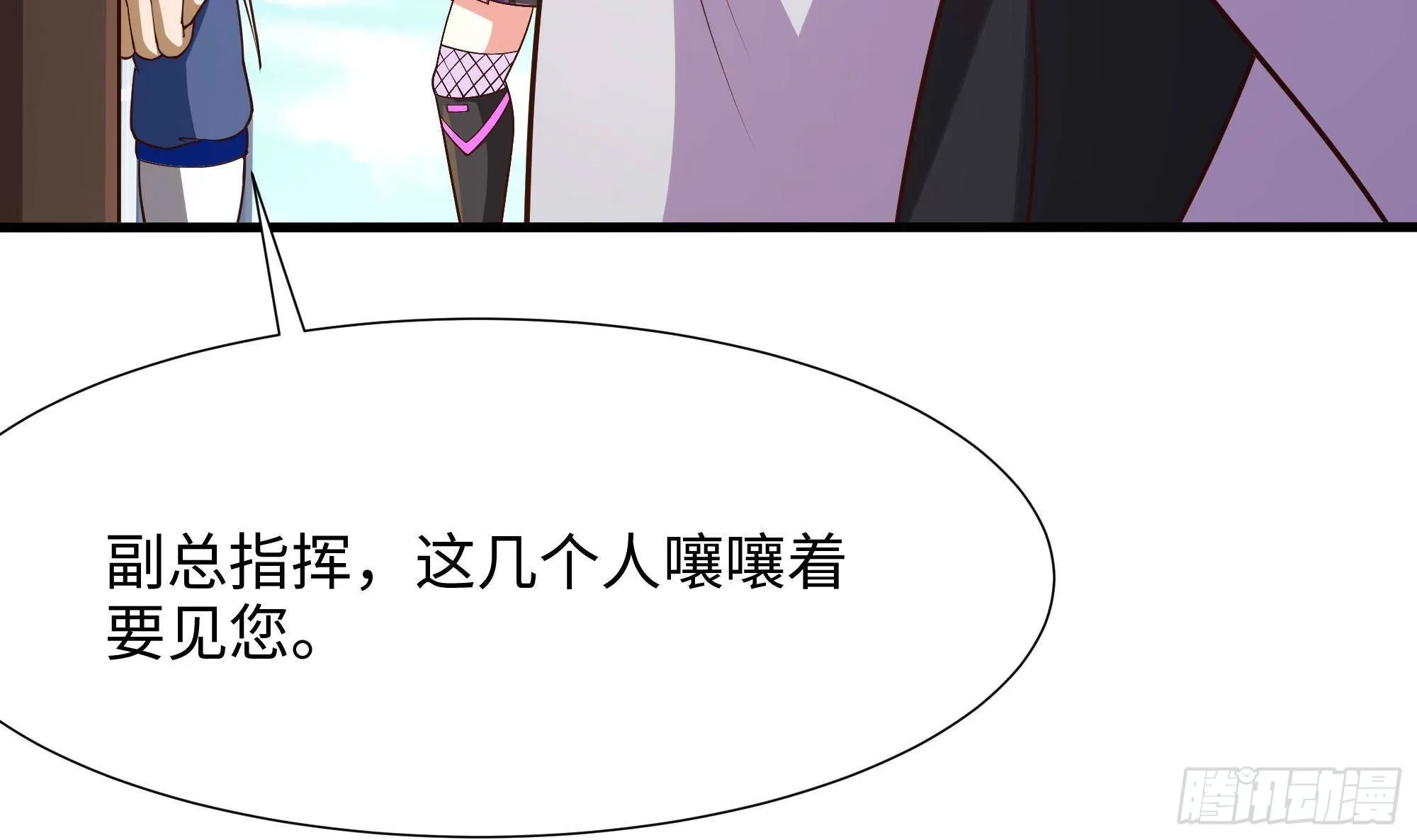 第69话 酒池肉林篷 第15页