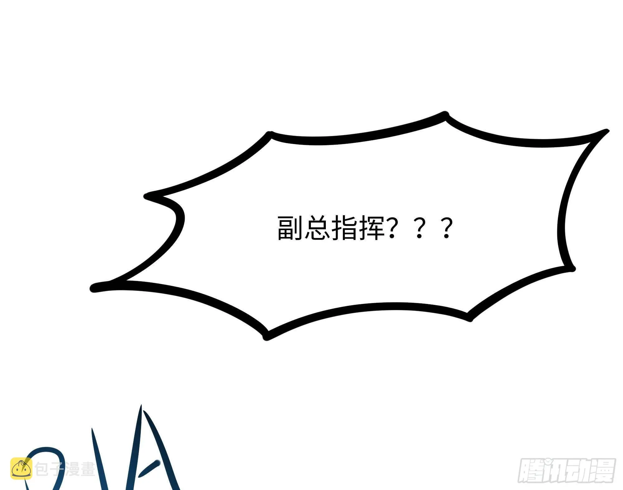 第69话 酒池肉林篷 第16页