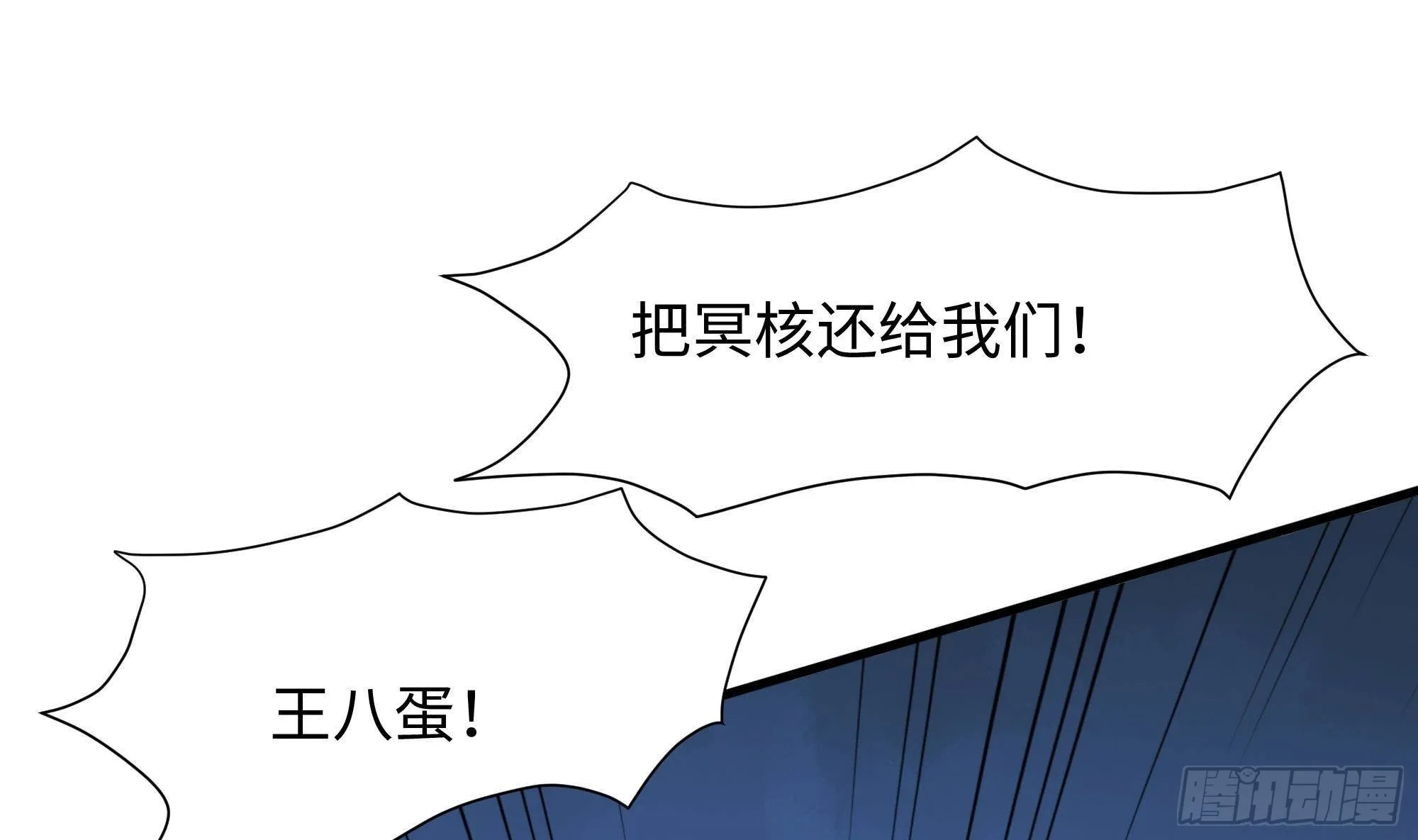 第69话 酒池肉林篷 第19页