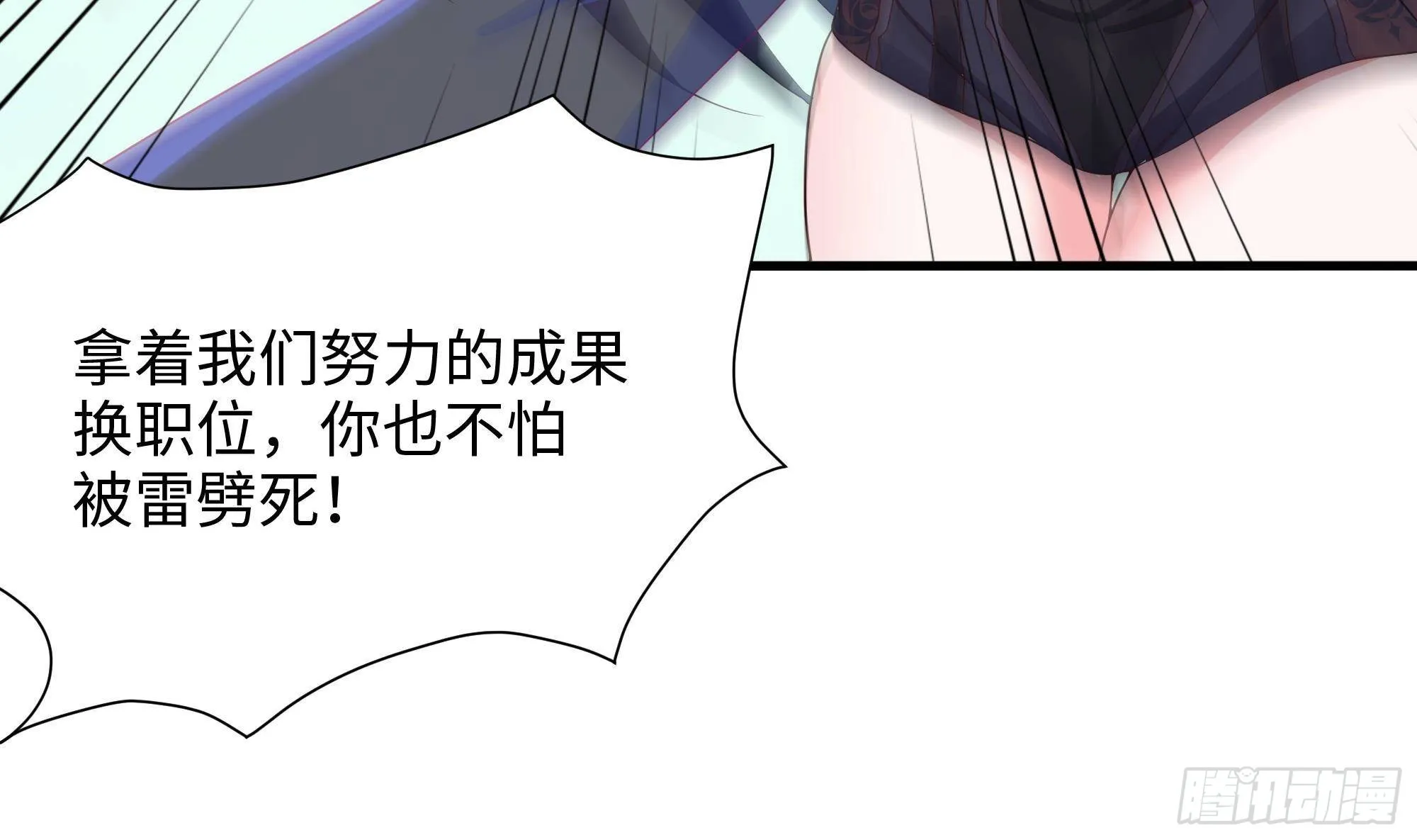 第69话 酒池肉林篷 第22页
