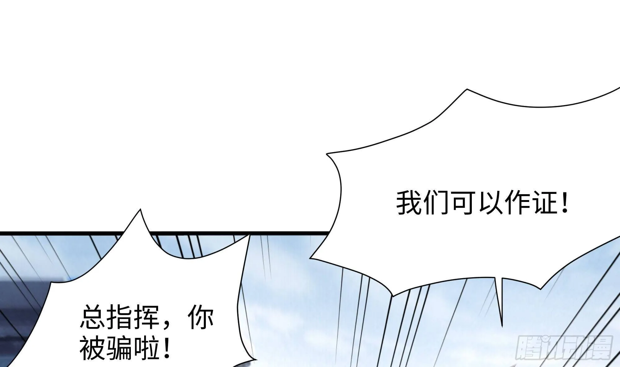第69话 酒池肉林篷 第23页