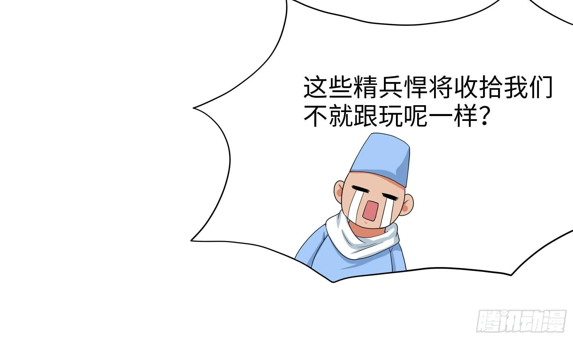 第69话 酒池肉林篷 第36页