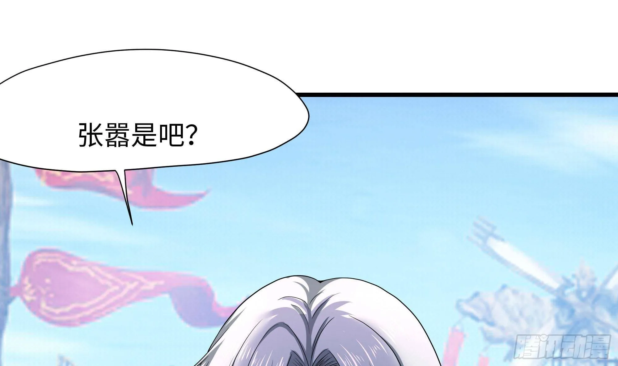 第69话 酒池肉林篷 第37页