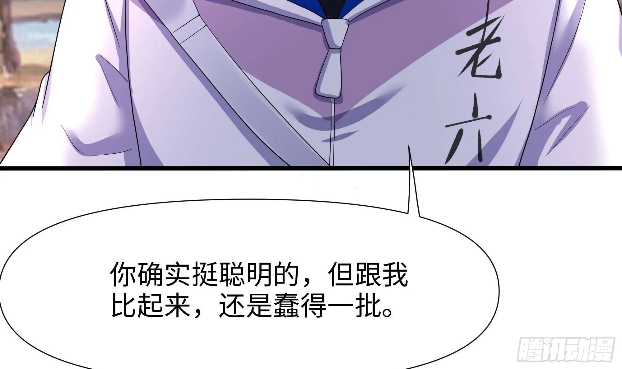 第69话 酒池肉林篷 第39页