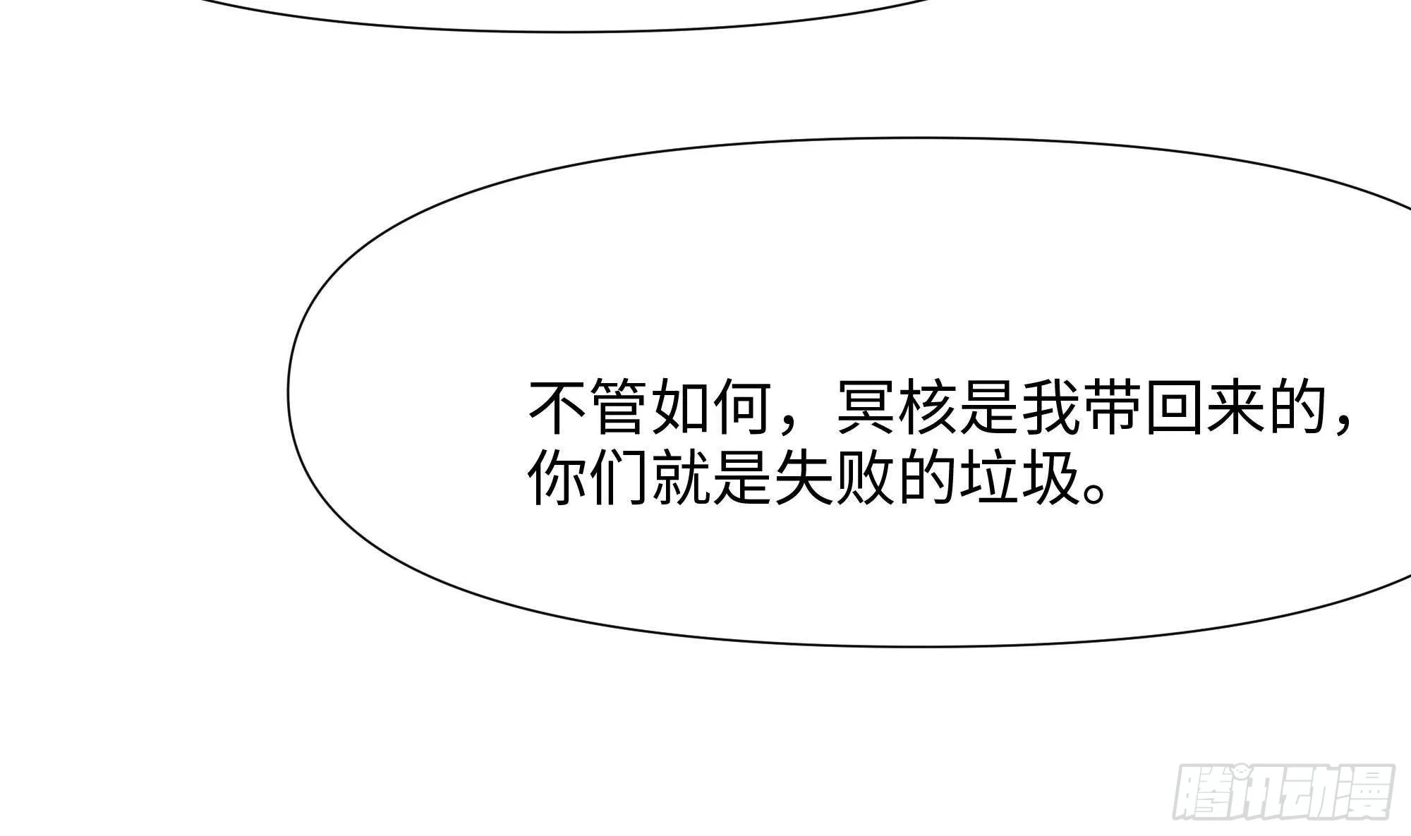 第69话 酒池肉林篷 第40页