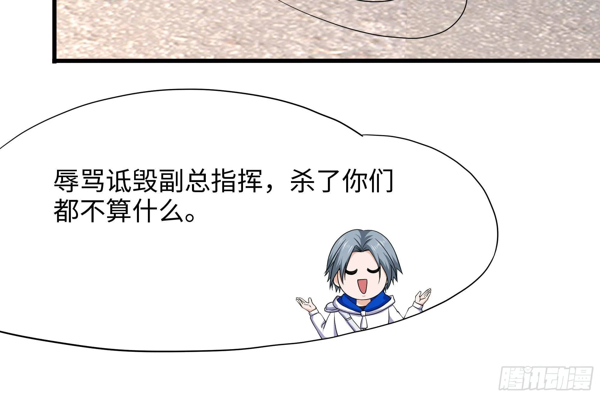 第69话 酒池肉林篷 第45页
