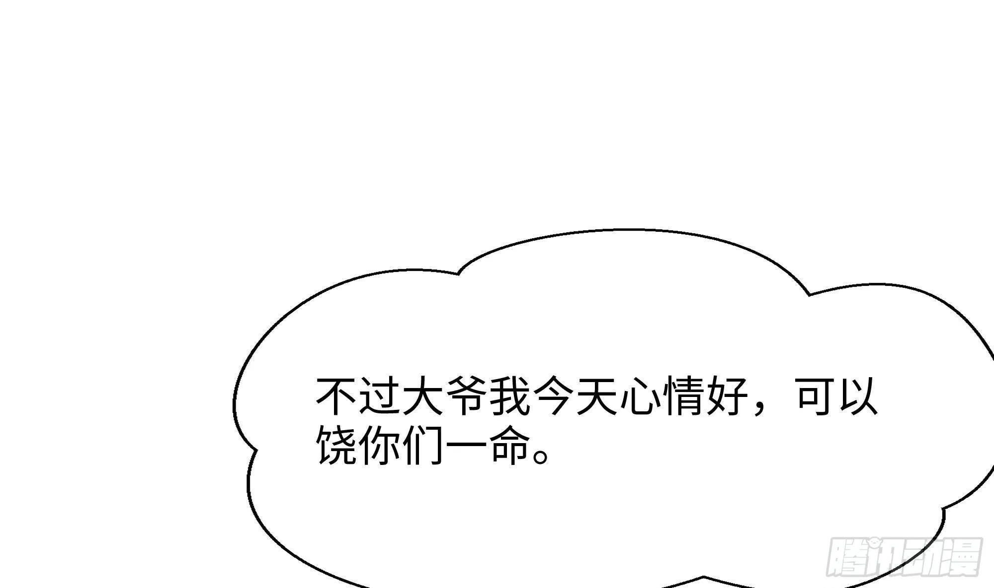 第69话 酒池肉林篷 第46页