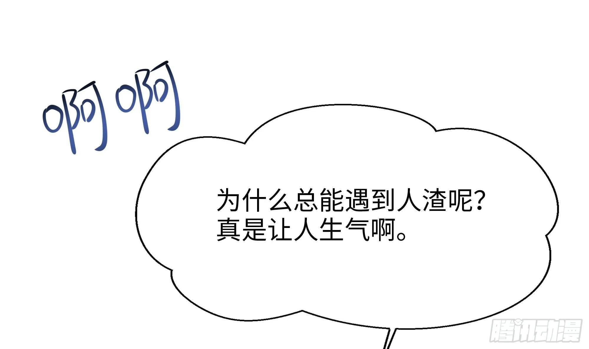 第69话 酒池肉林篷 第50页