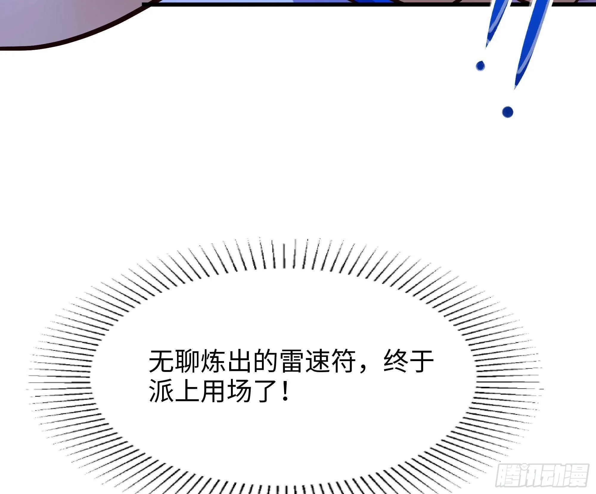 第69话 酒池肉林篷 第58页