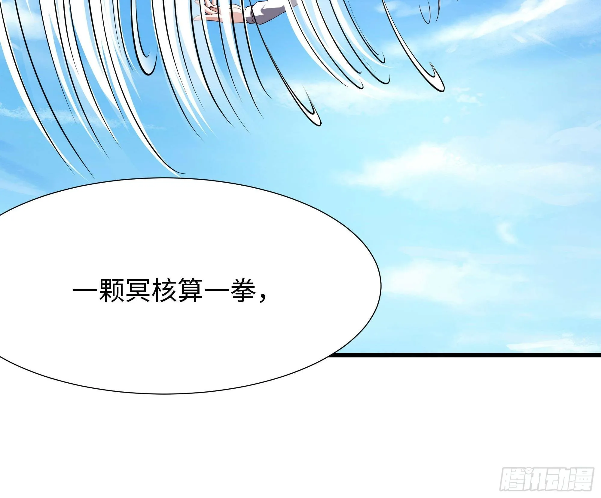 第69话 酒池肉林篷 第75页