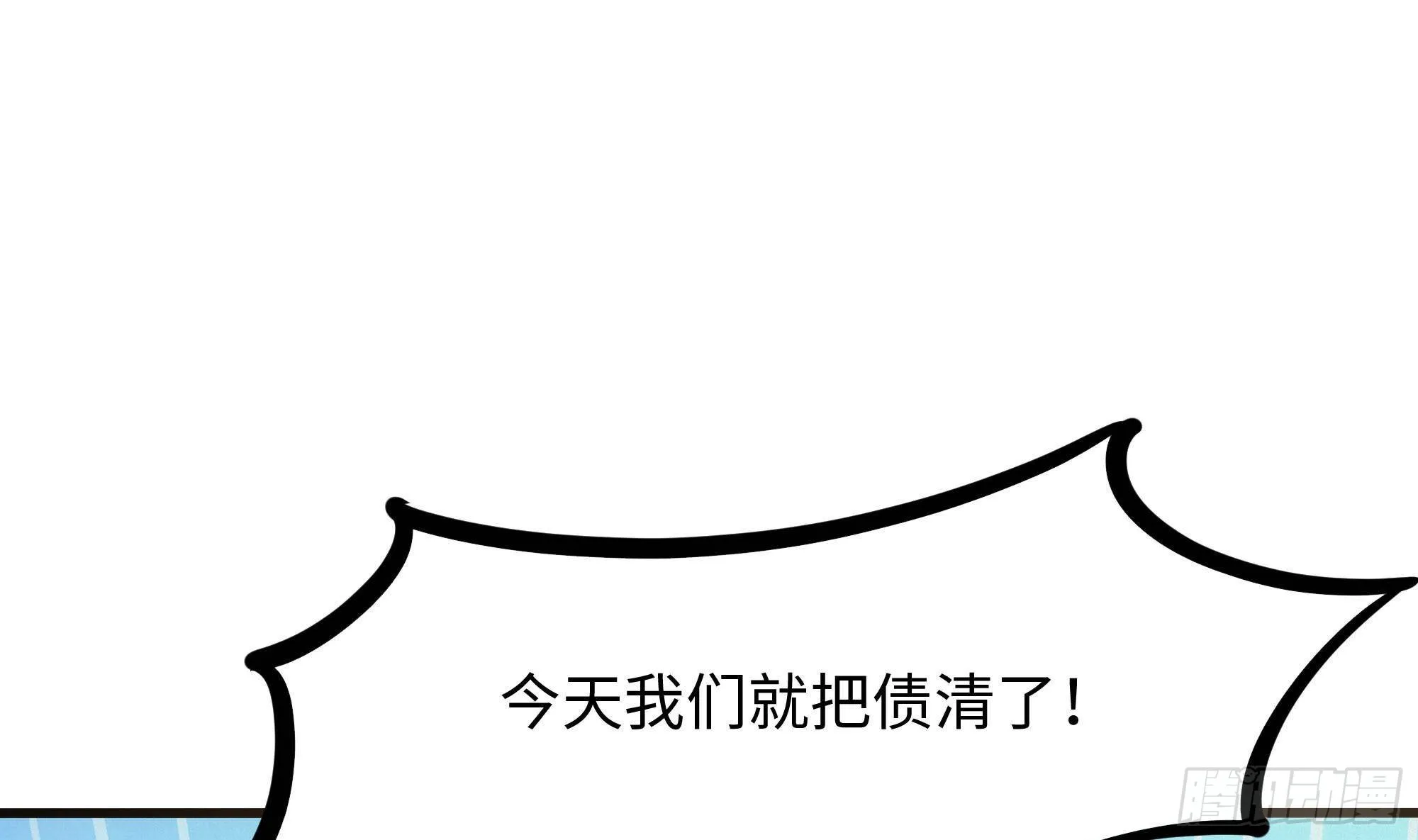 第69话 酒池肉林篷 第76页