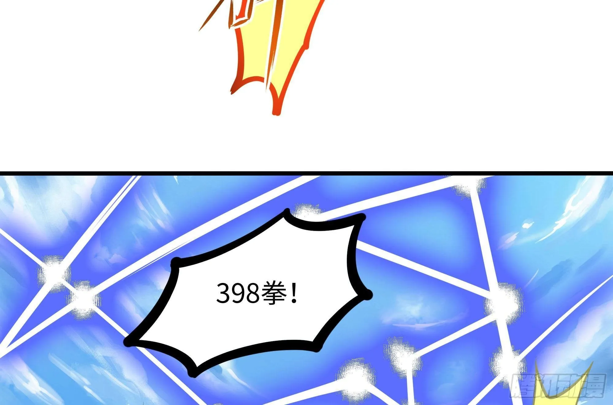 第69话 酒池肉林篷 第88页