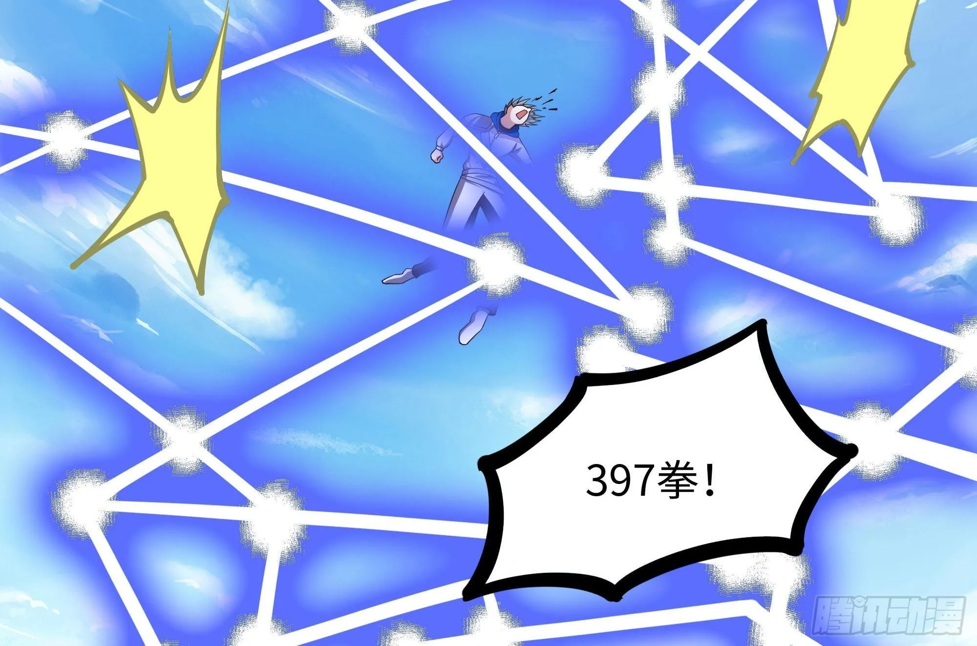第69话 酒池肉林篷 第89页
