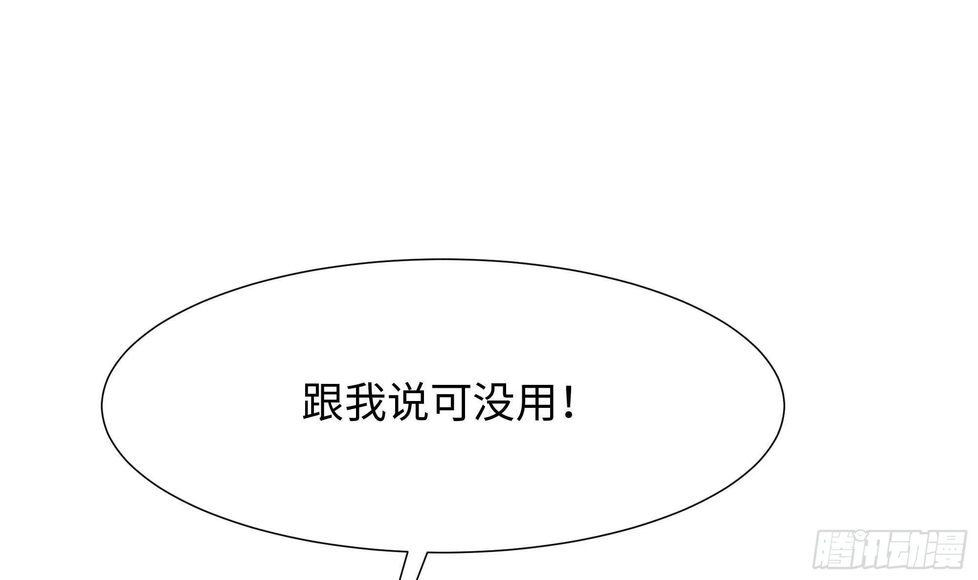 第69话 酒池肉林篷 第102页