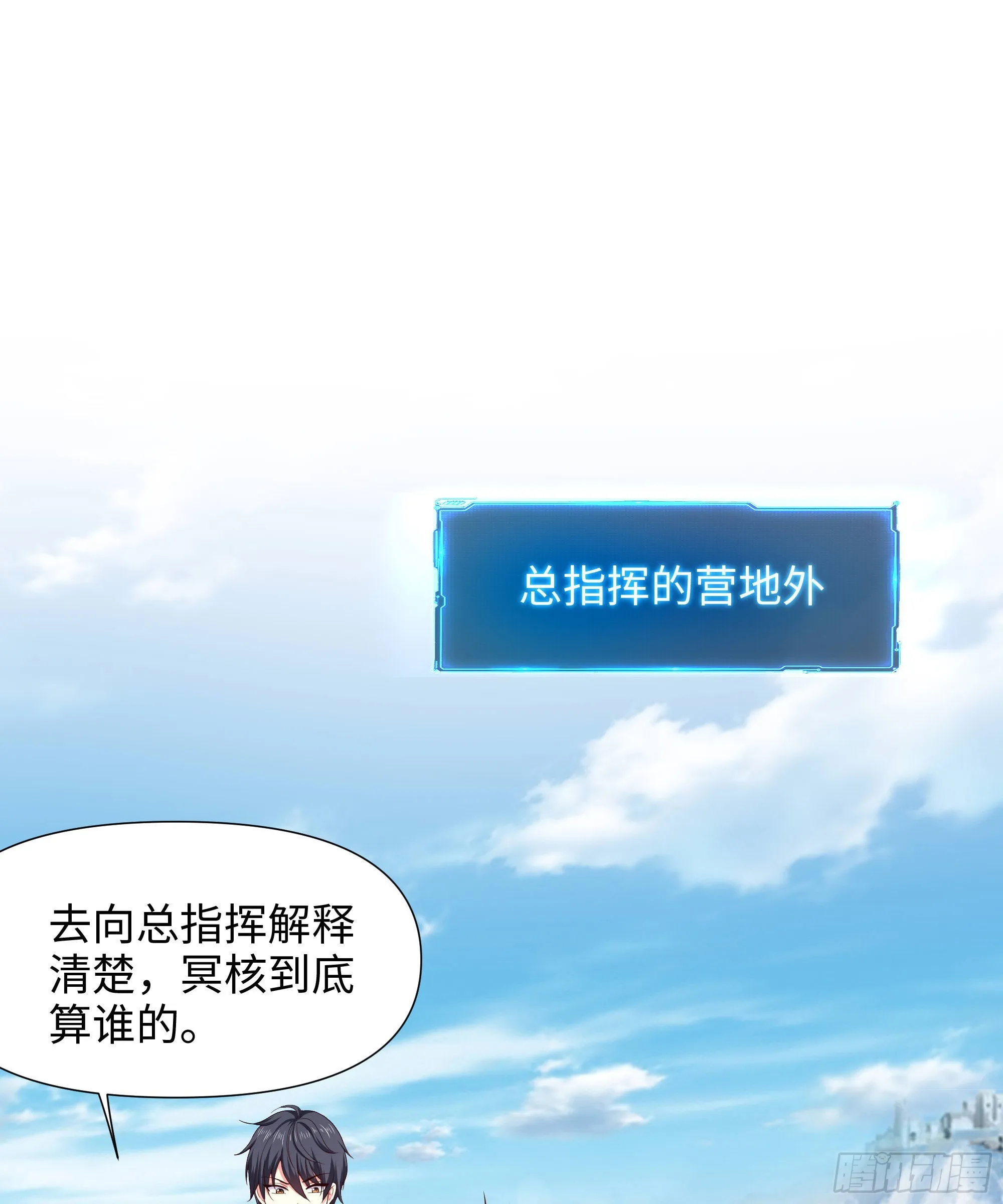 第69话 酒池肉林篷 第106页