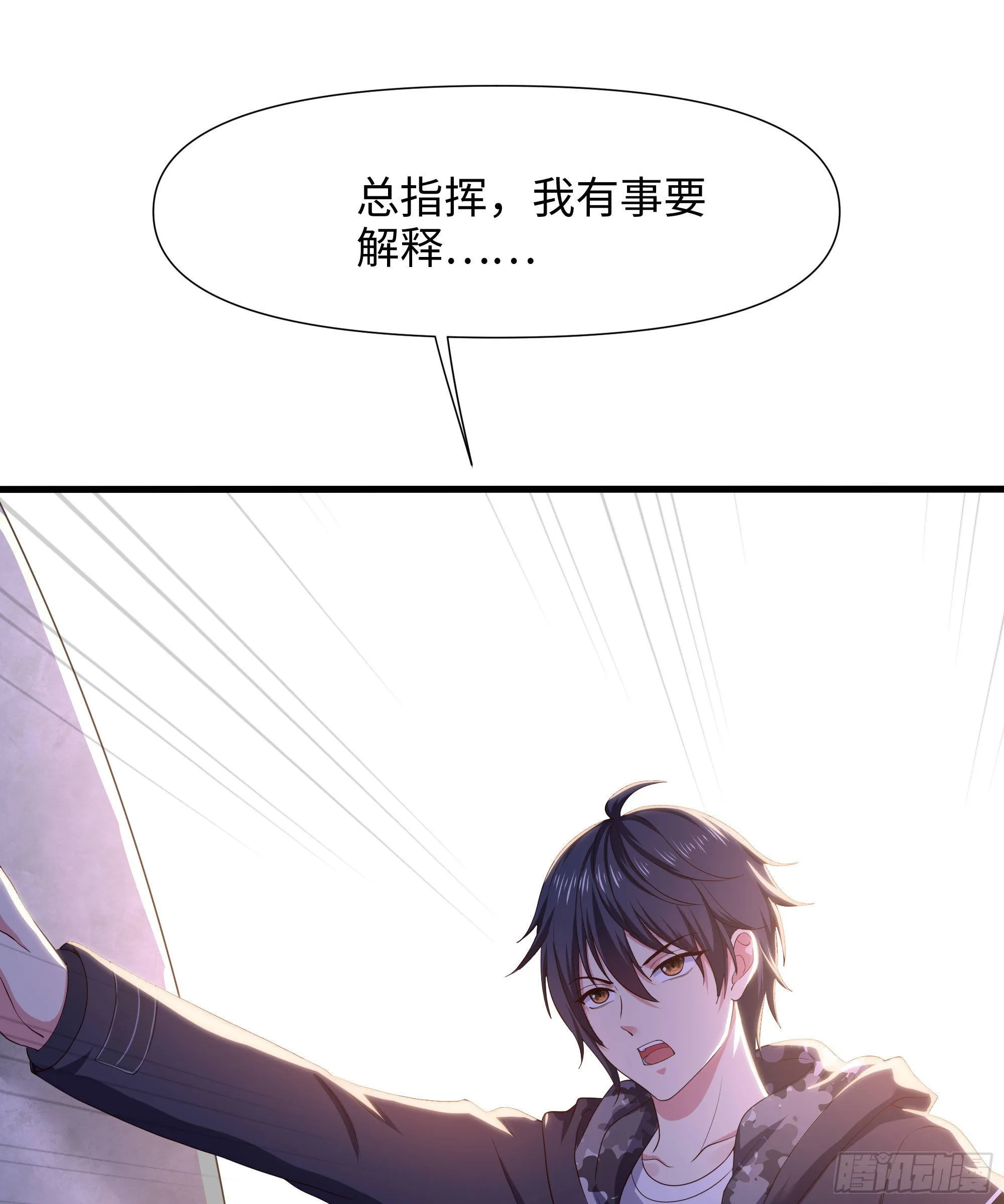 第69话 酒池肉林篷 第108页