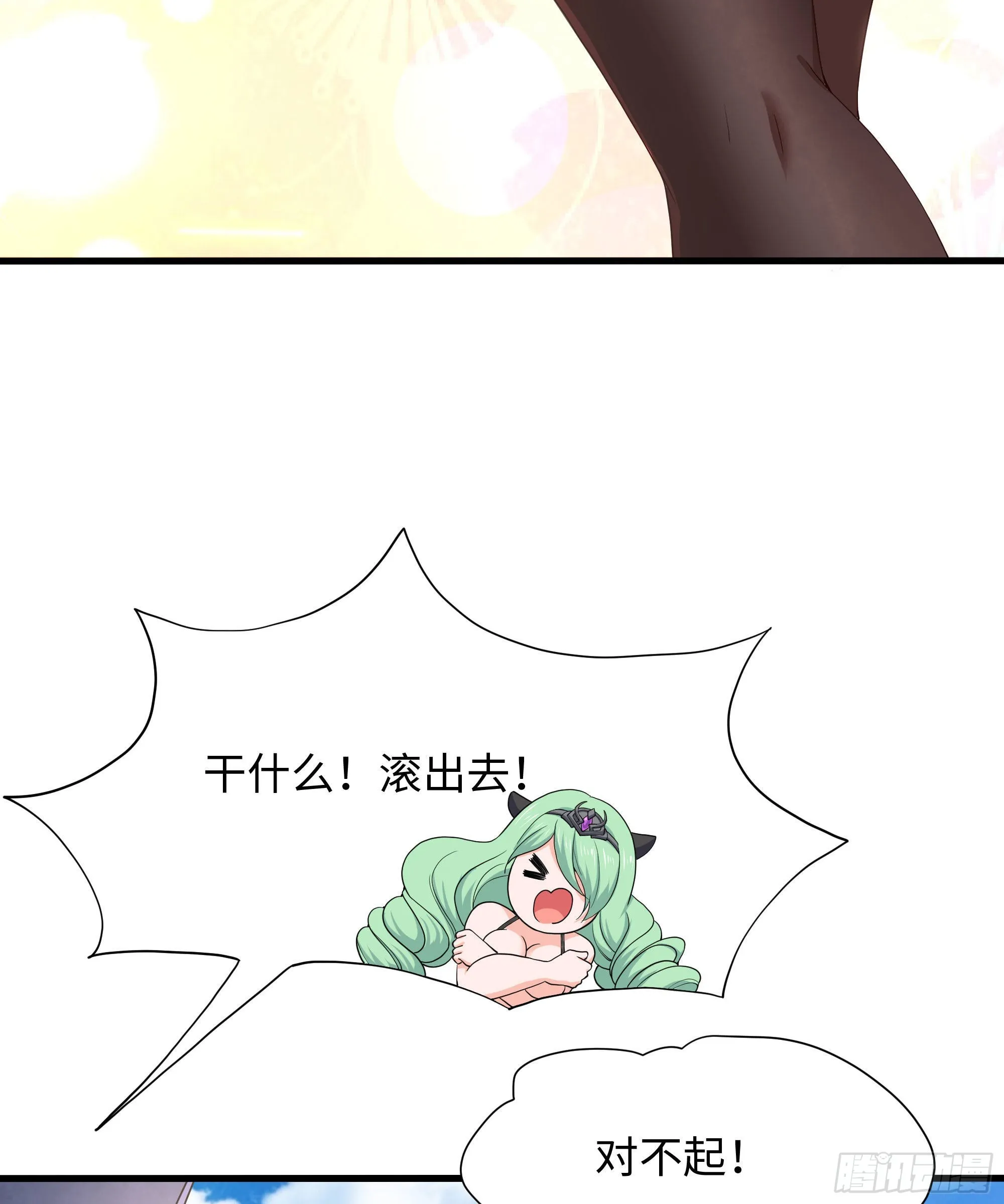 第69话 酒池肉林篷 第112页