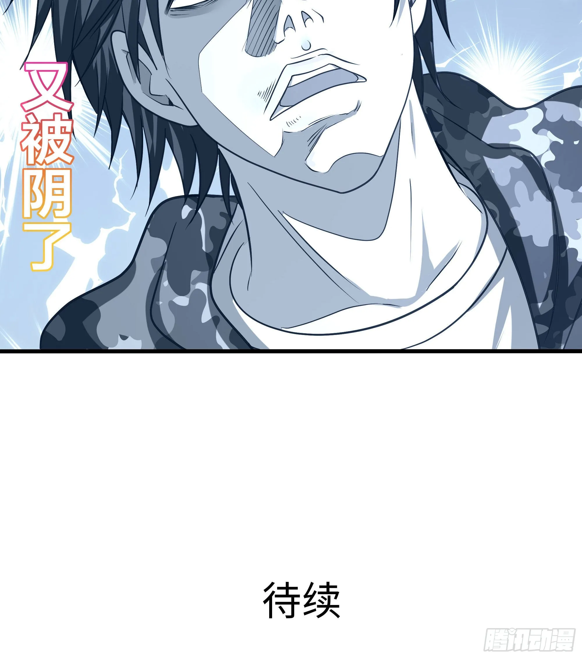 第69话 酒池肉林篷 第117页