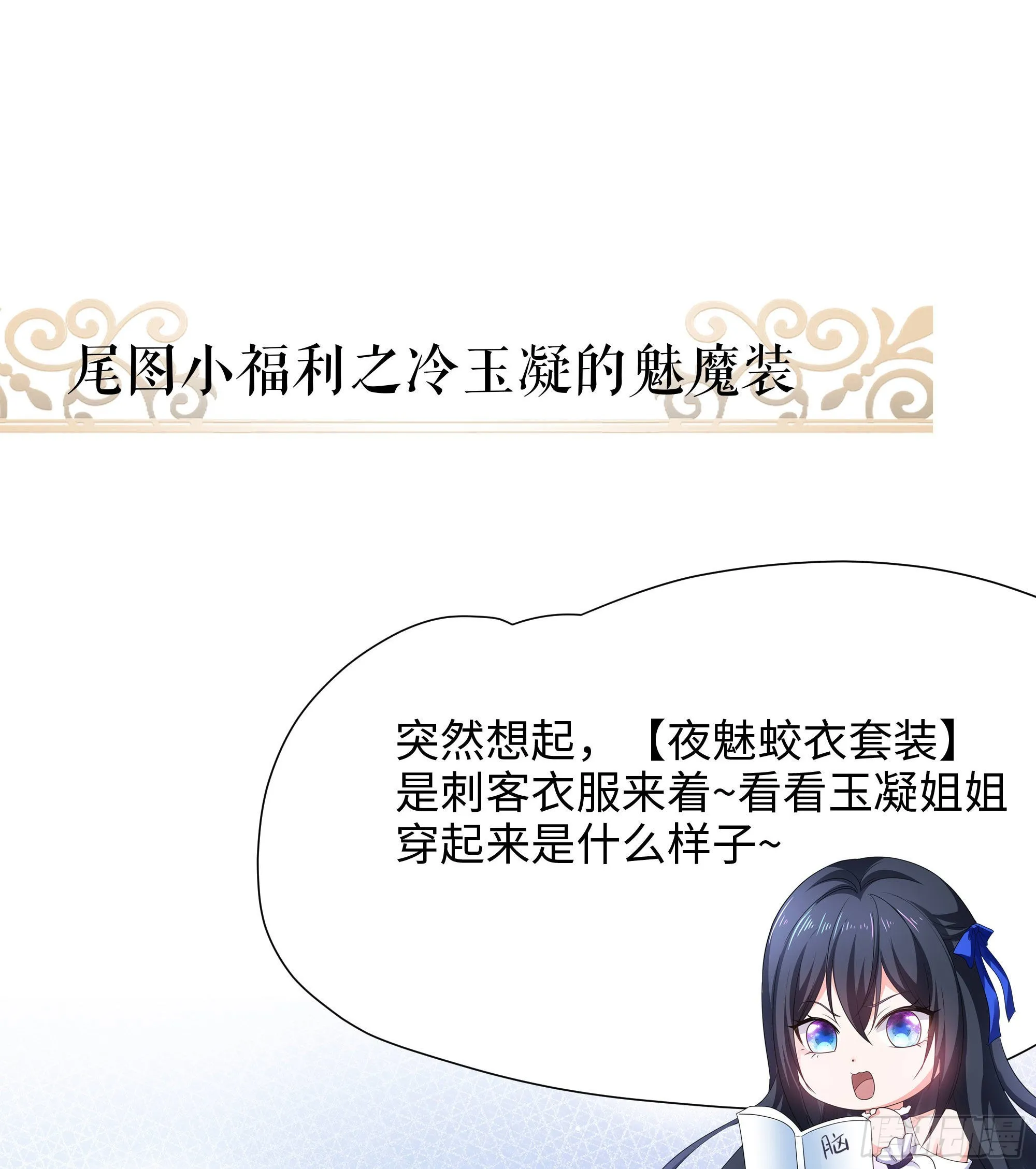 第69话 酒池肉林篷 第118页