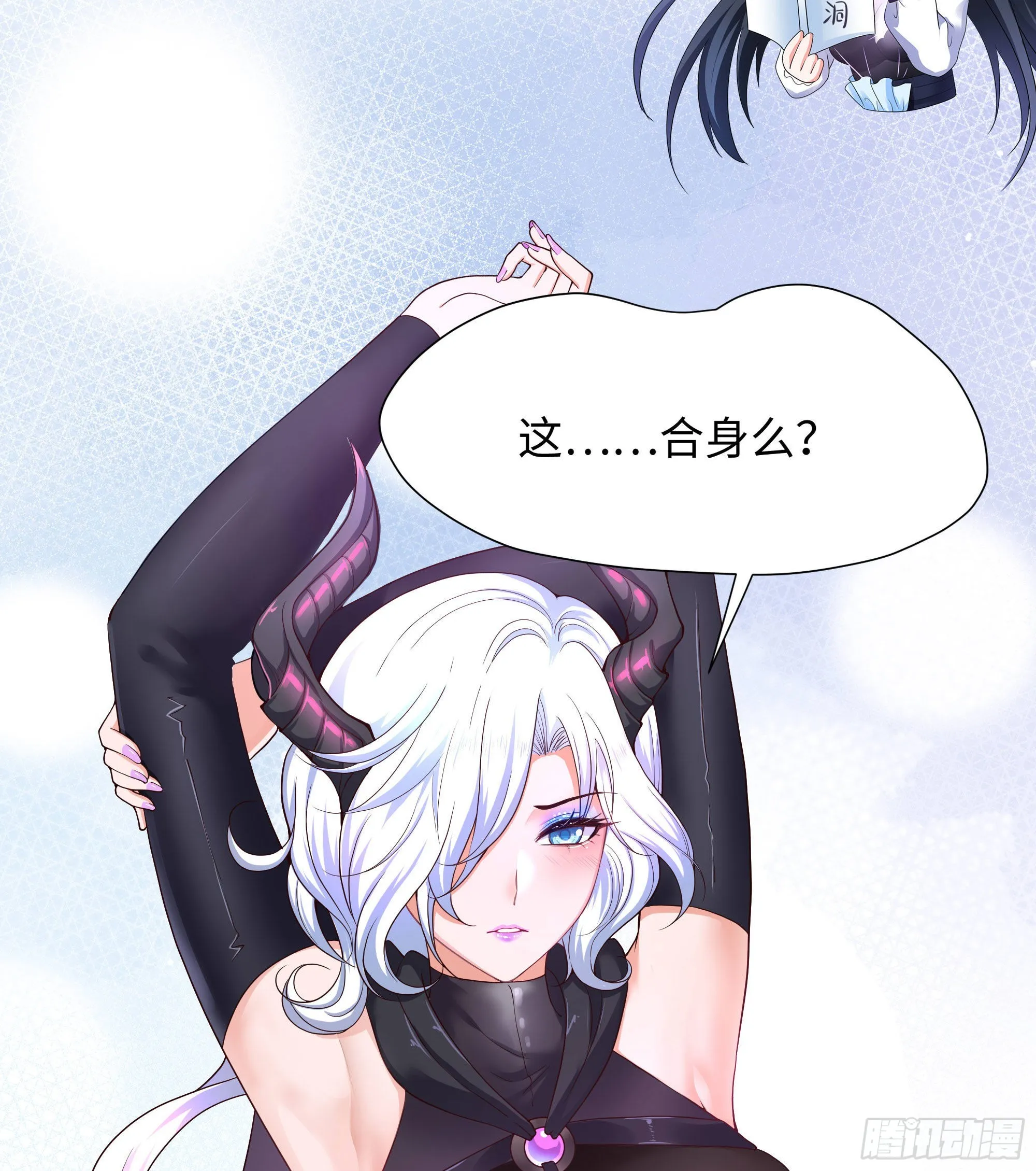 第69话 酒池肉林篷 第119页