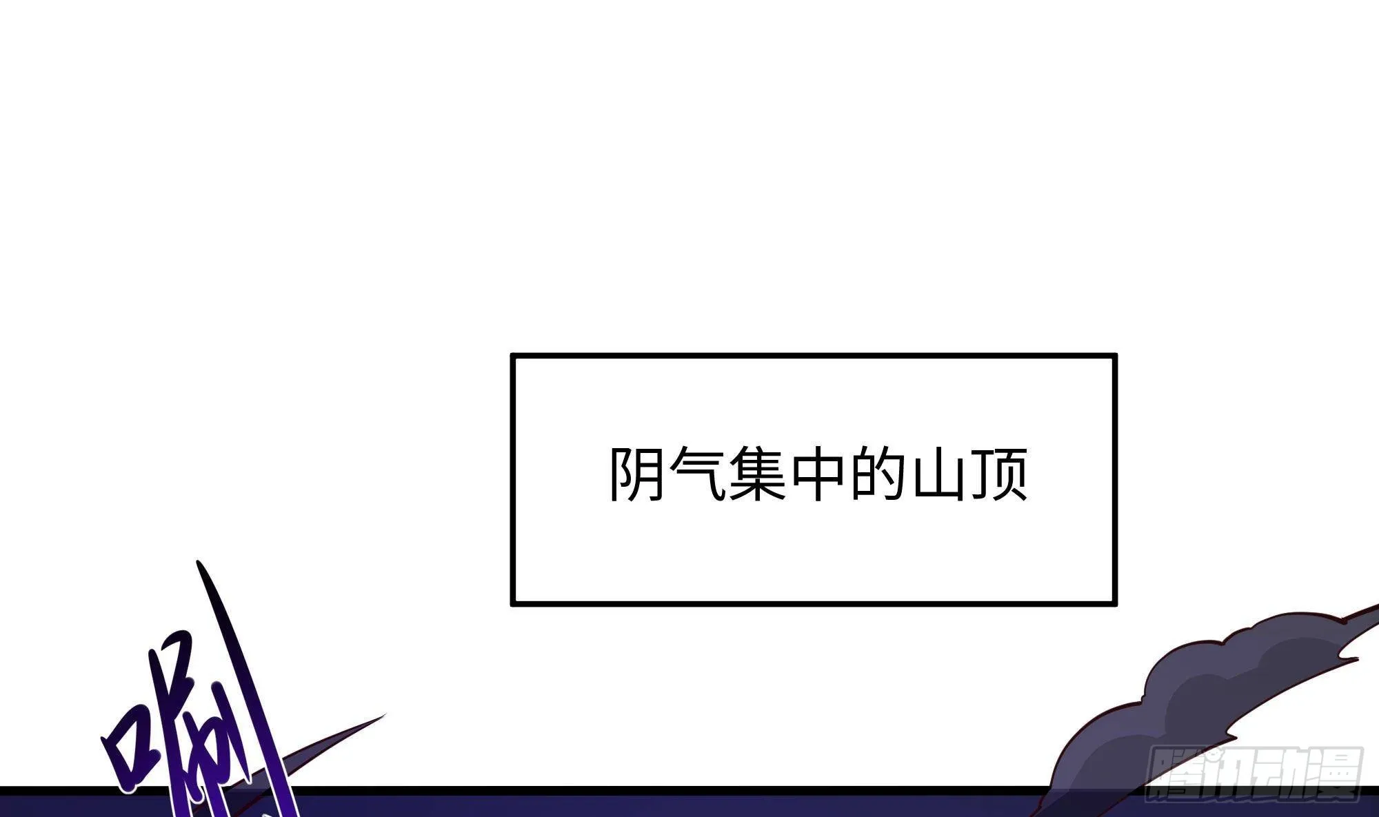 第68话 鬼帝的阴谋 第4页
