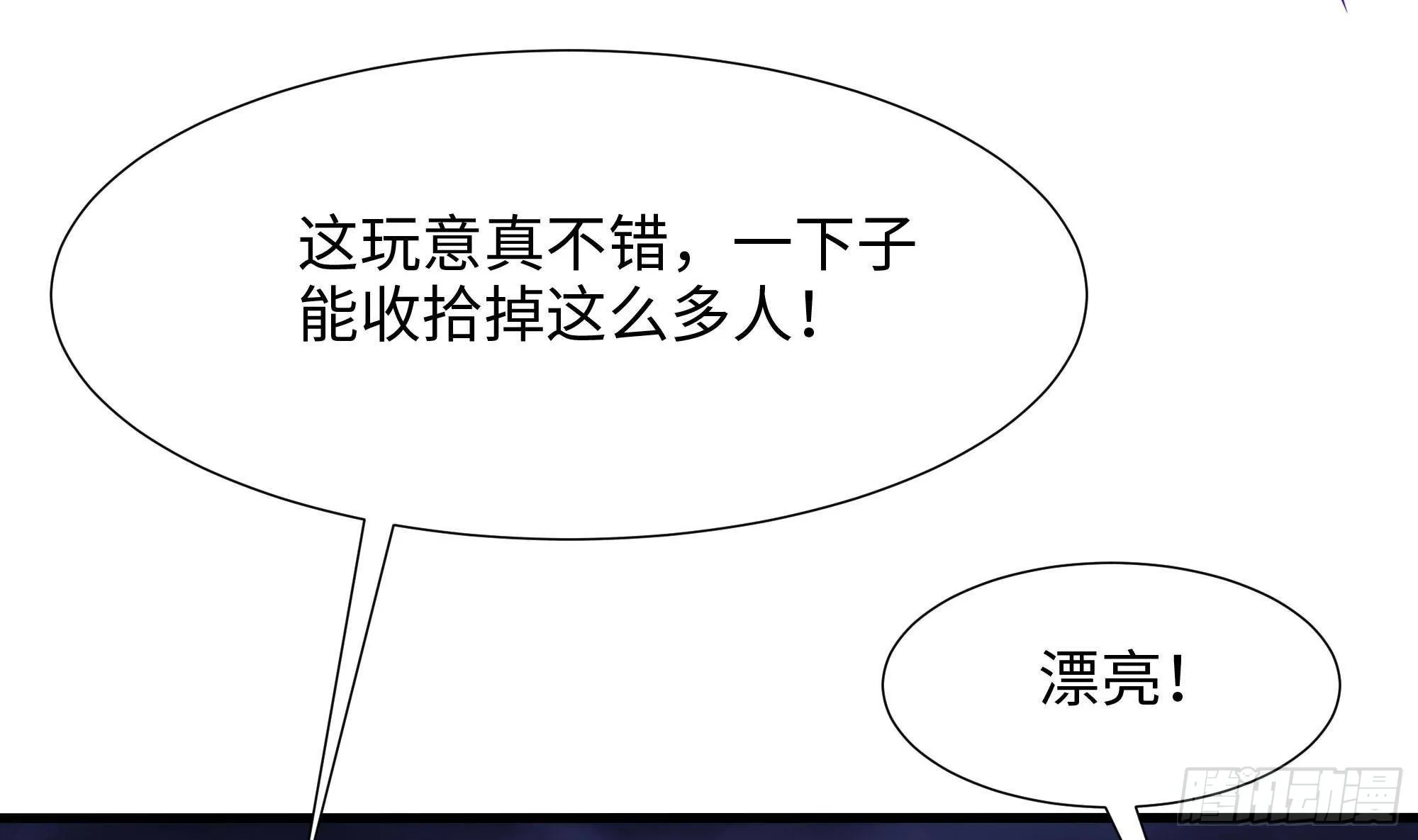 第68话 鬼帝的阴谋 第8页