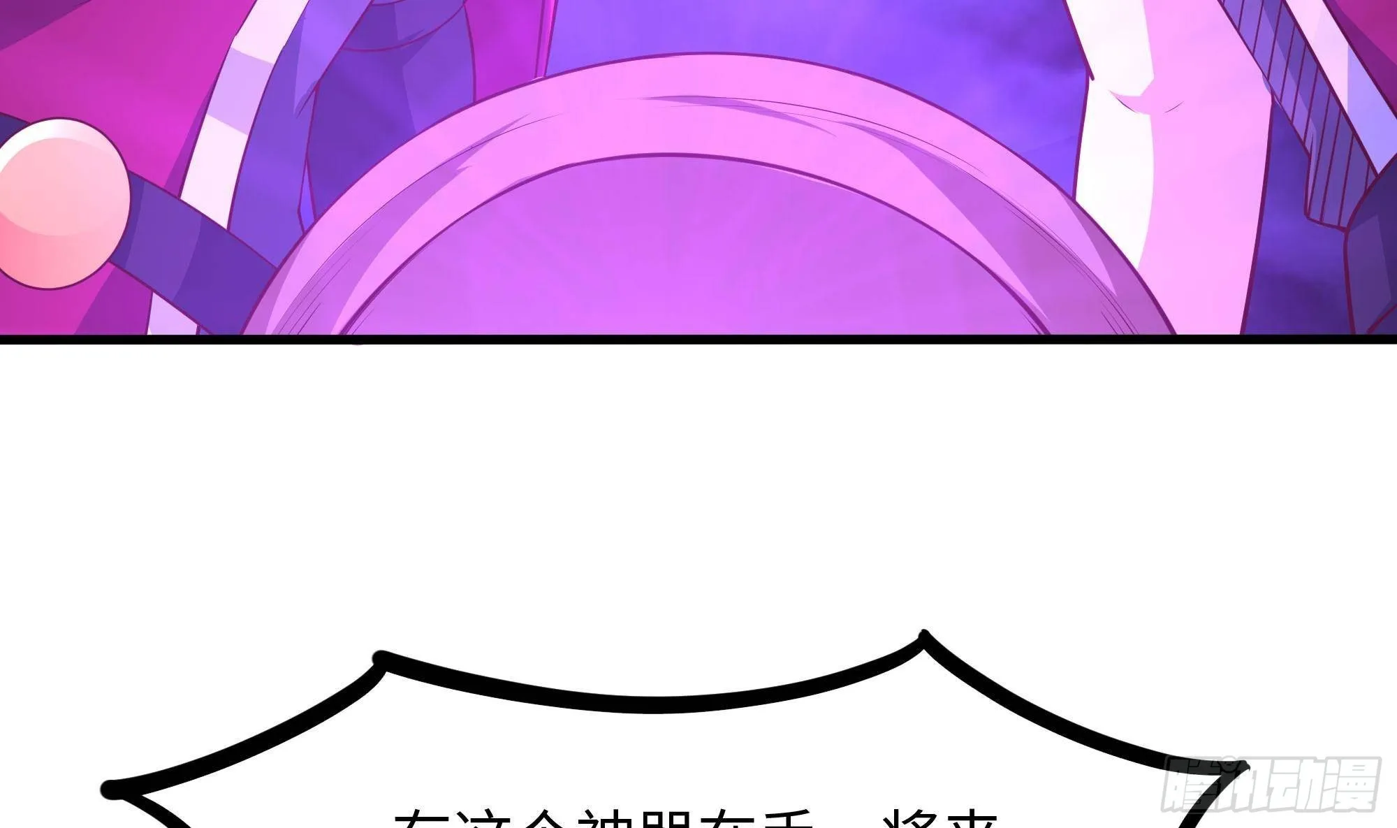 第68话 鬼帝的阴谋 第11页