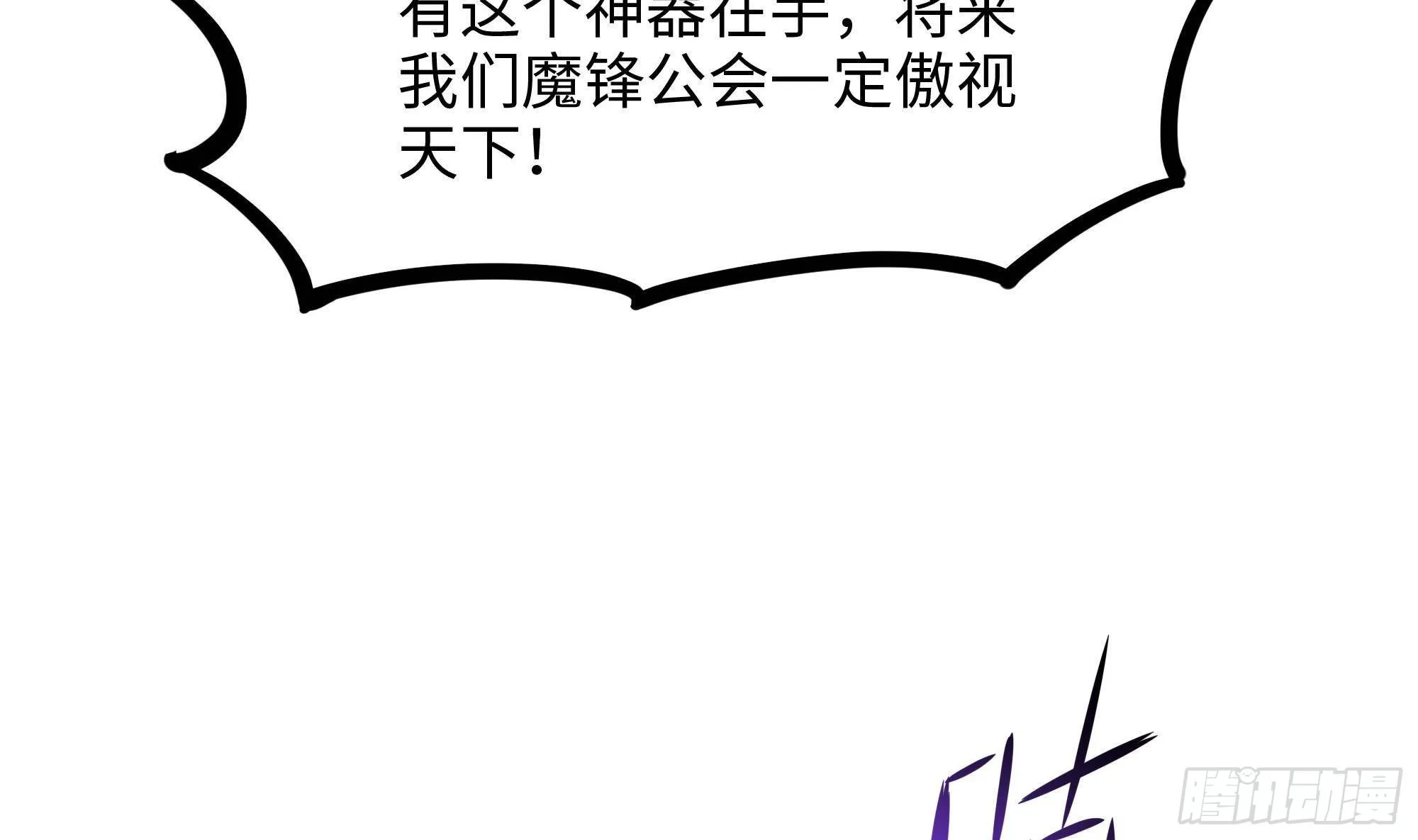 第68话 鬼帝的阴谋 第12页