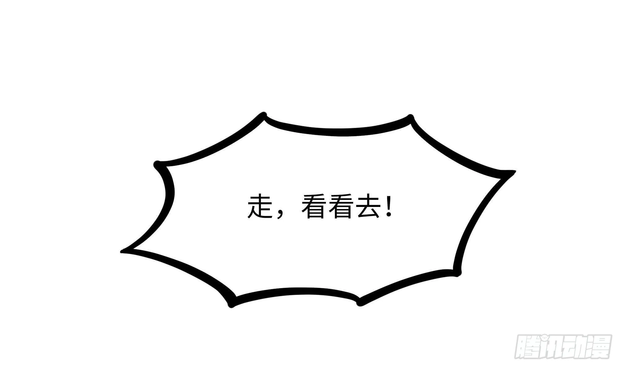第68话 鬼帝的阴谋 第31页