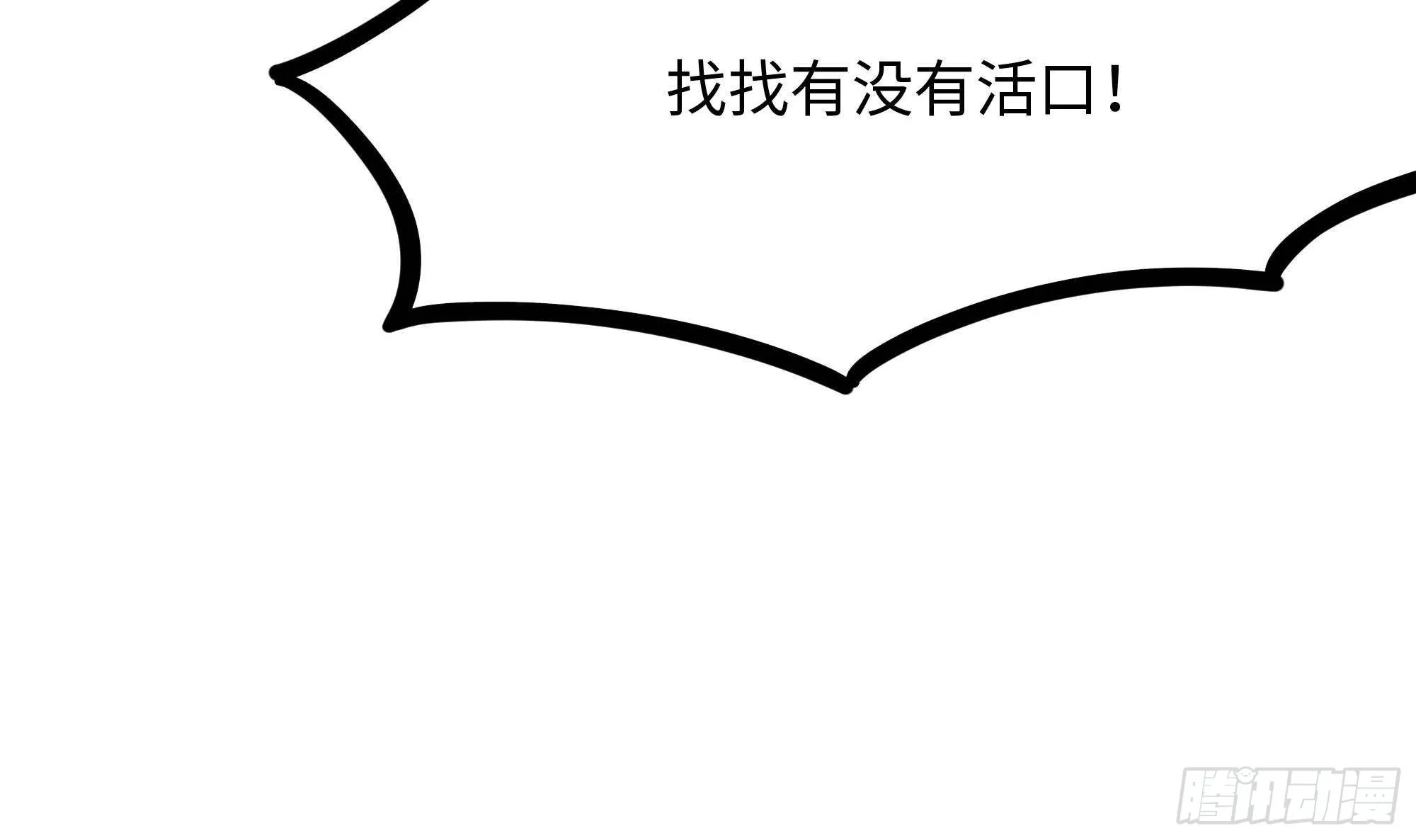 第68话 鬼帝的阴谋 第42页