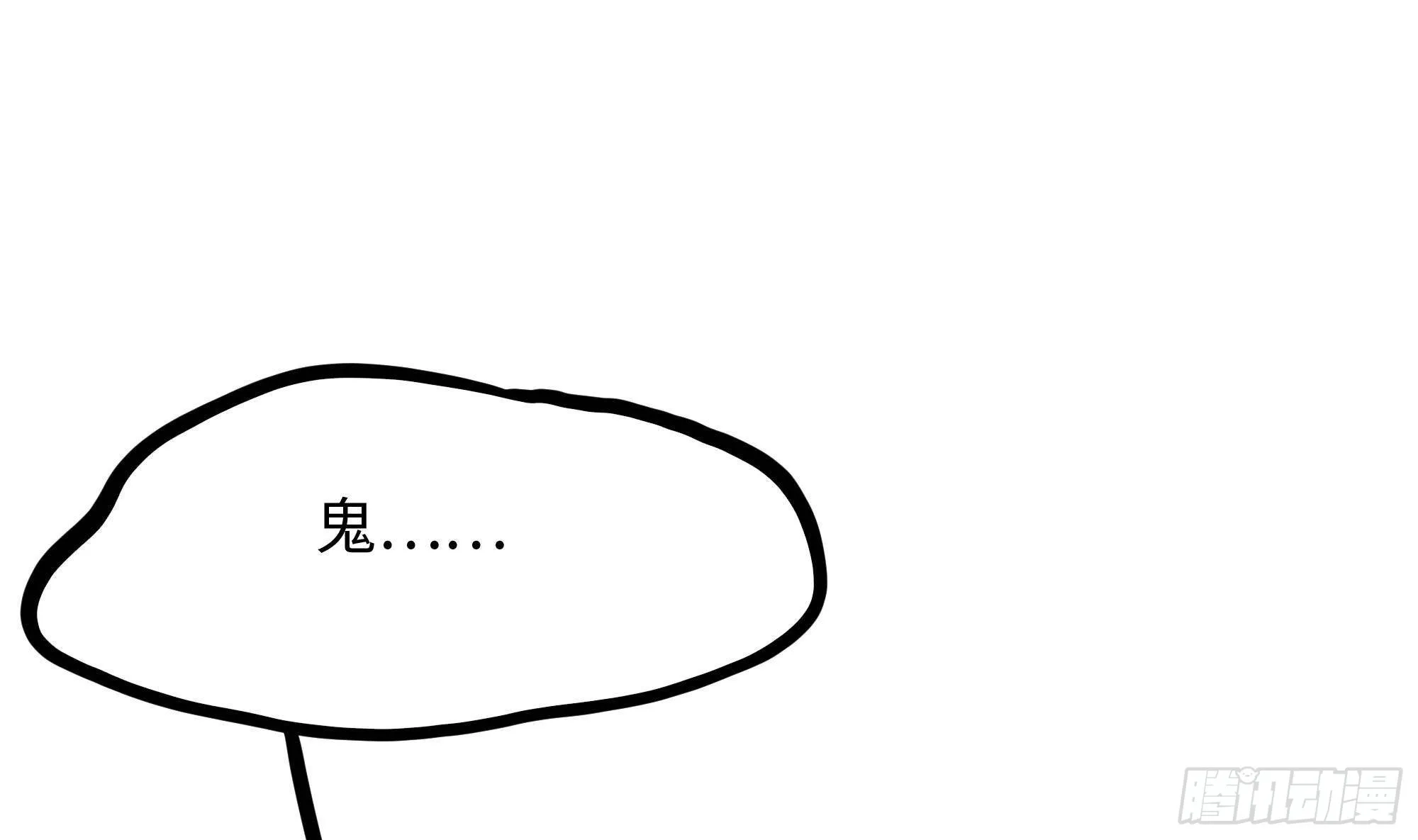 第68话 鬼帝的阴谋 第46页